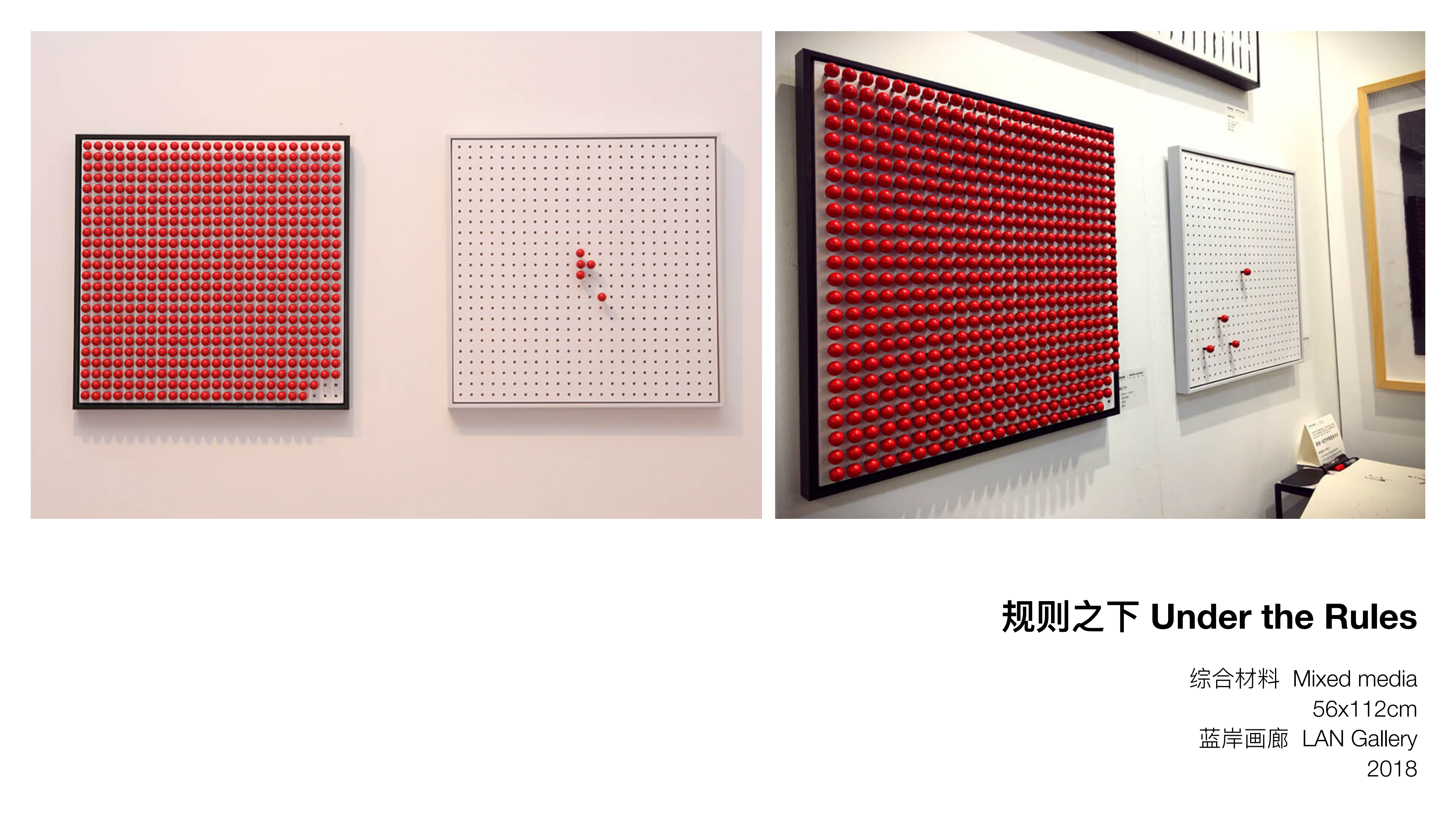 王少帅-红球计划/微笑IP策展  艺术展