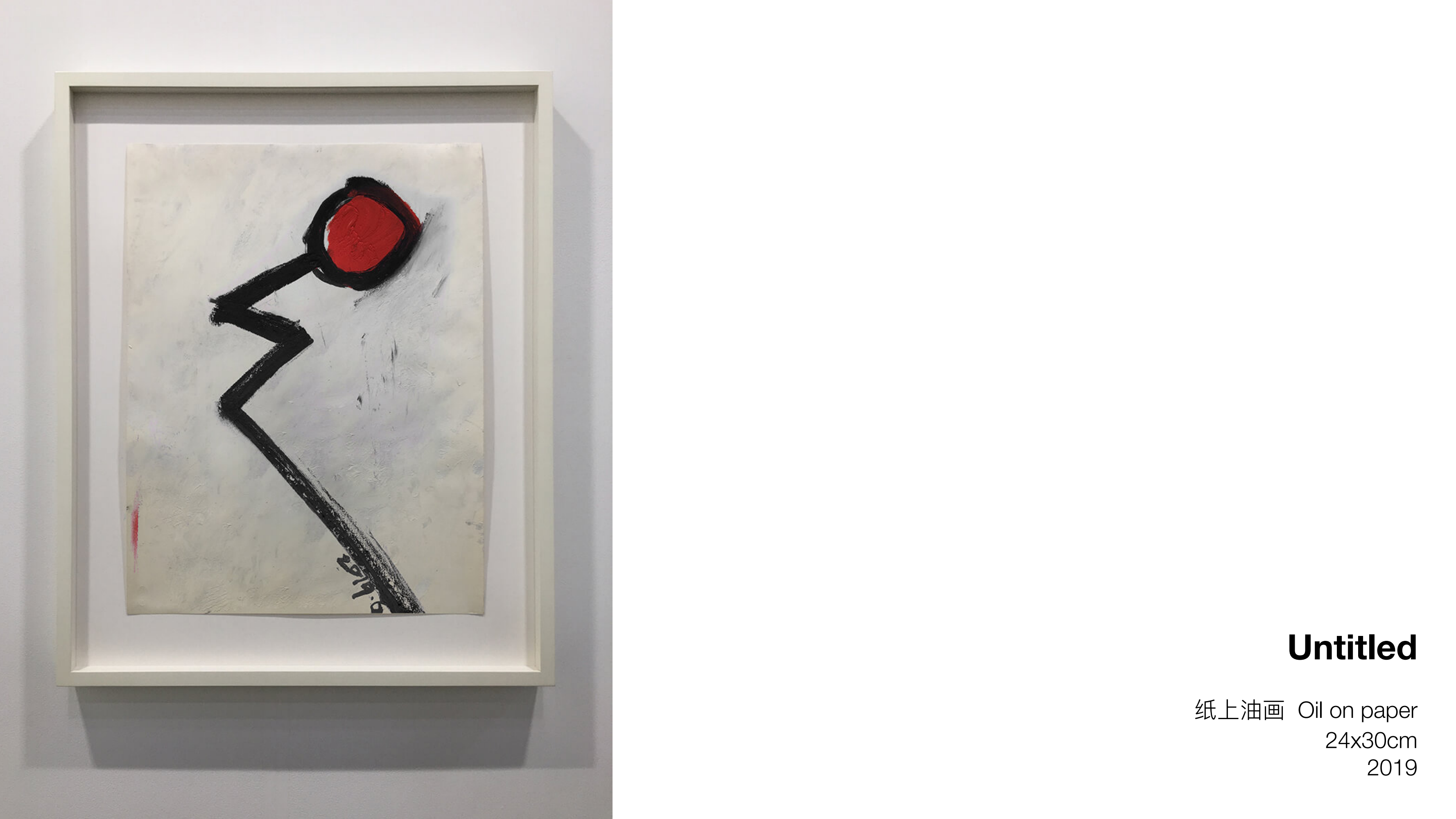 王少帅-红球计划/微笑IP策展  艺术展