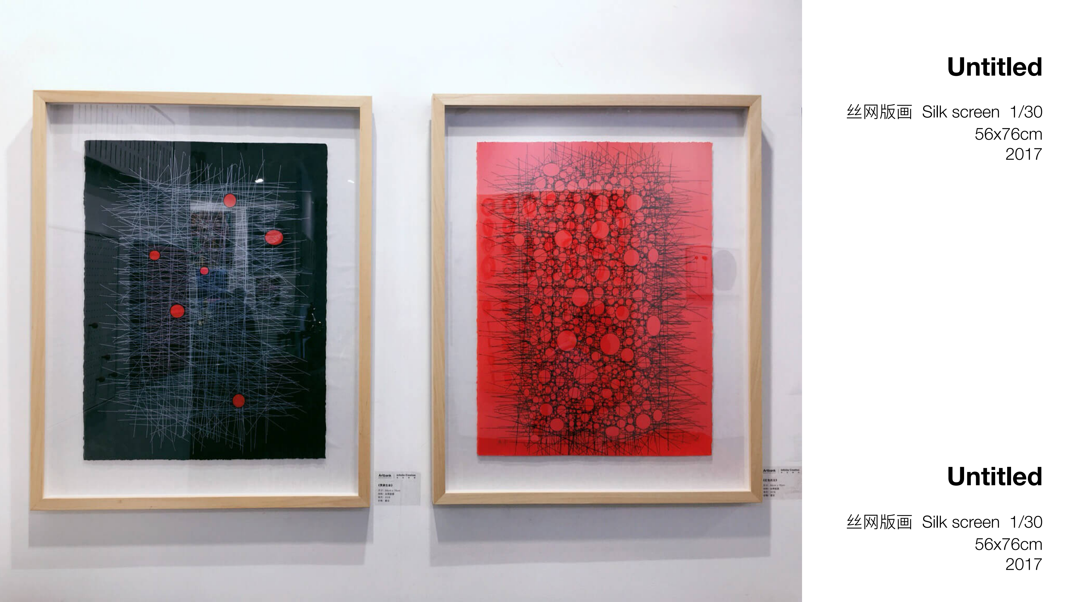 王少帅-红球计划/微笑IP策展  艺术展