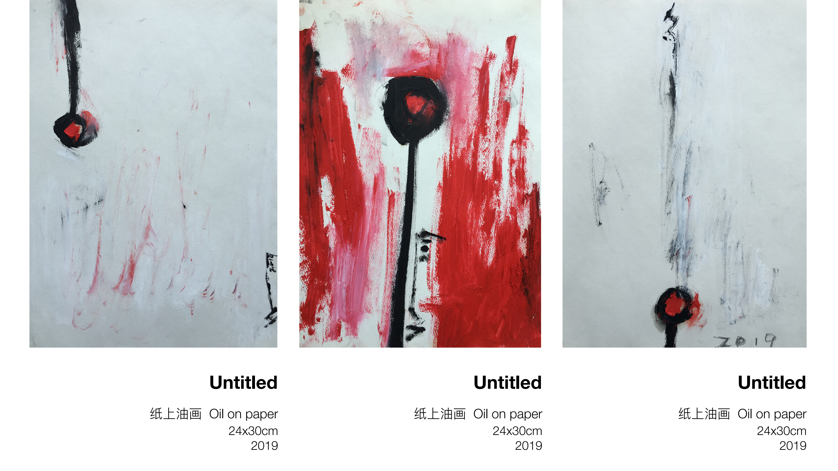 王少帅-红球计划/微笑IP策展  艺术展