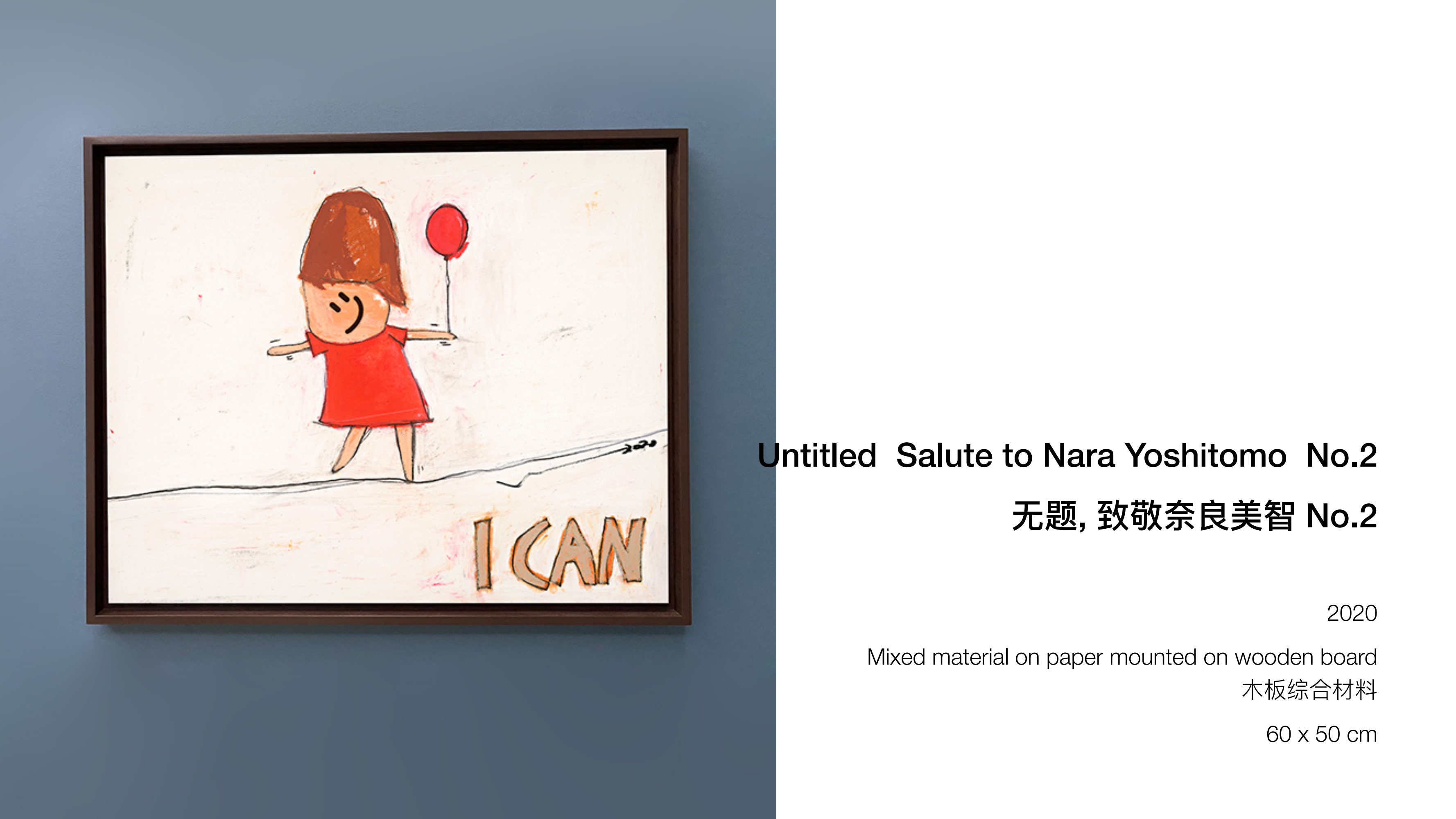 王少帅-红球计划/微笑IP策展  艺术展