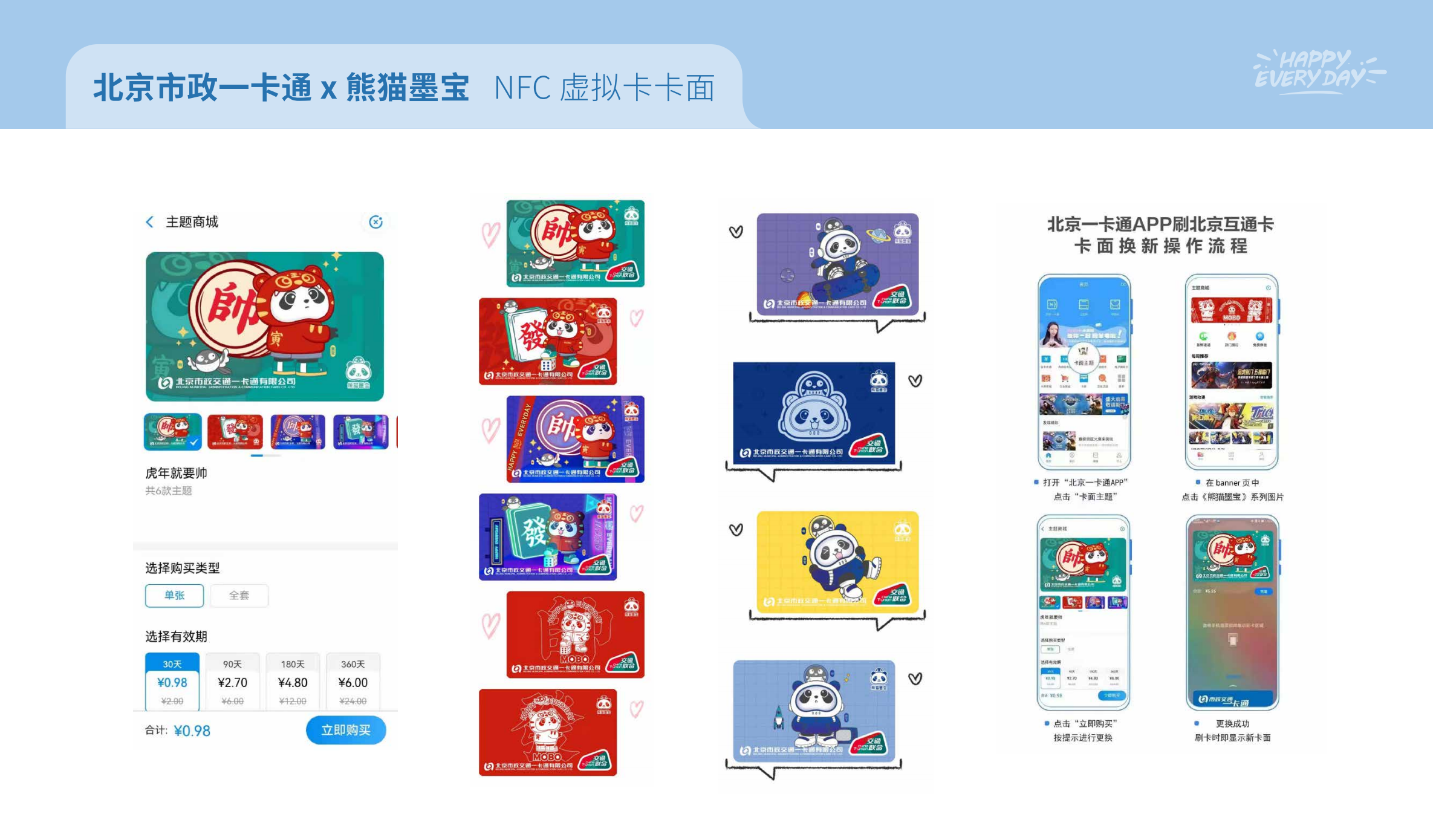 熊猫墨宝