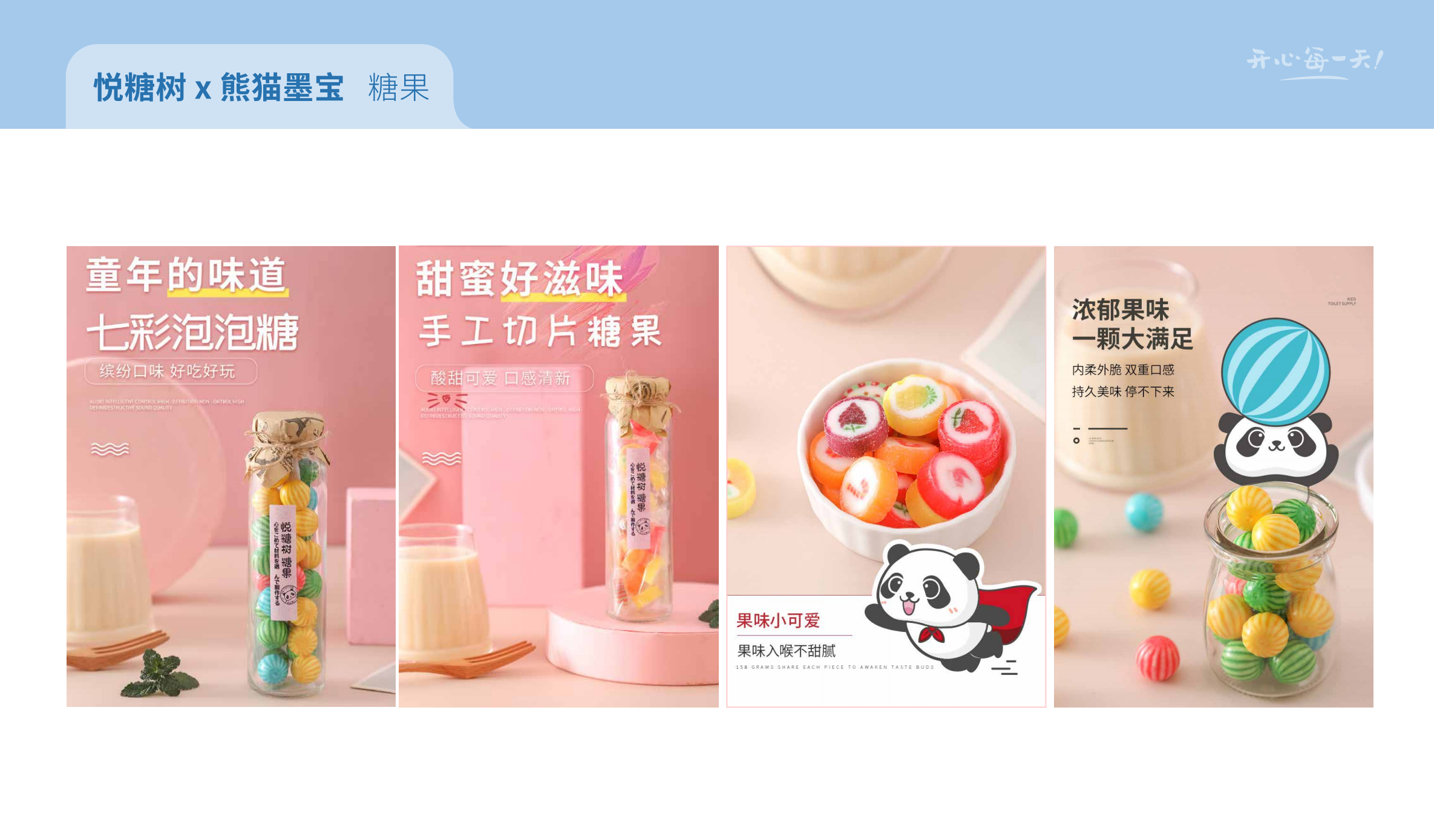 熊猫墨宝