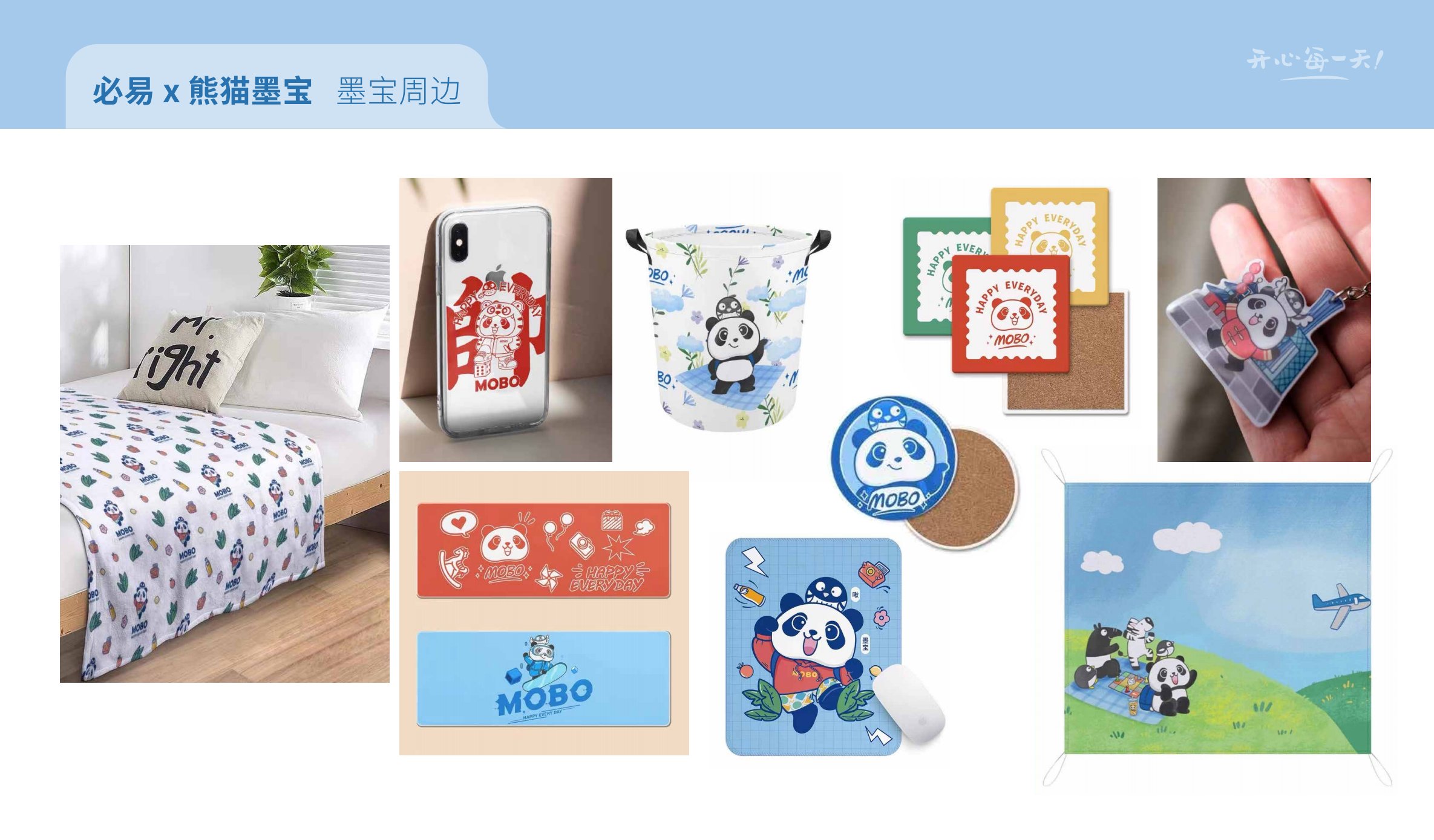 熊猫墨宝