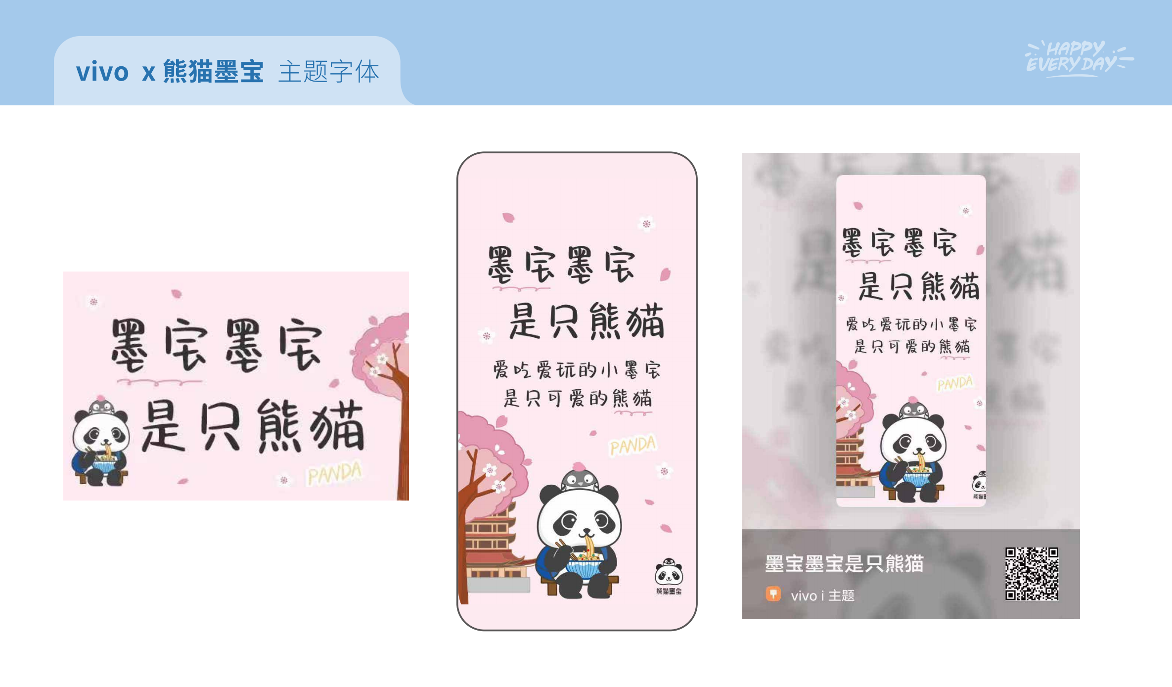 熊猫墨宝