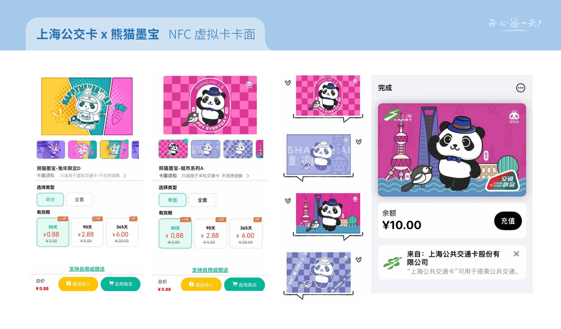 熊猫墨宝