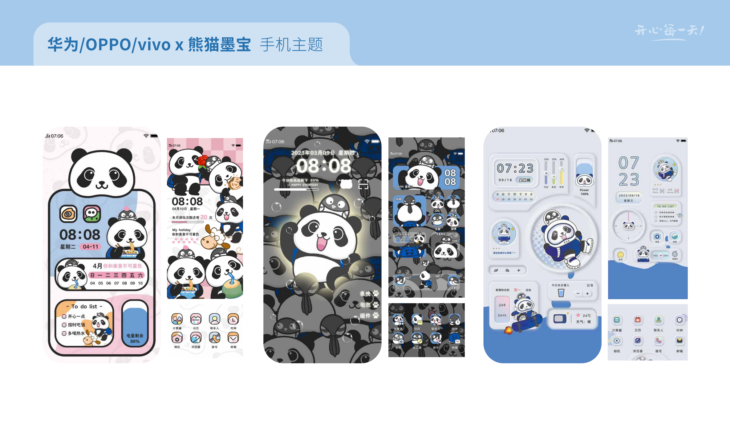 熊猫墨宝