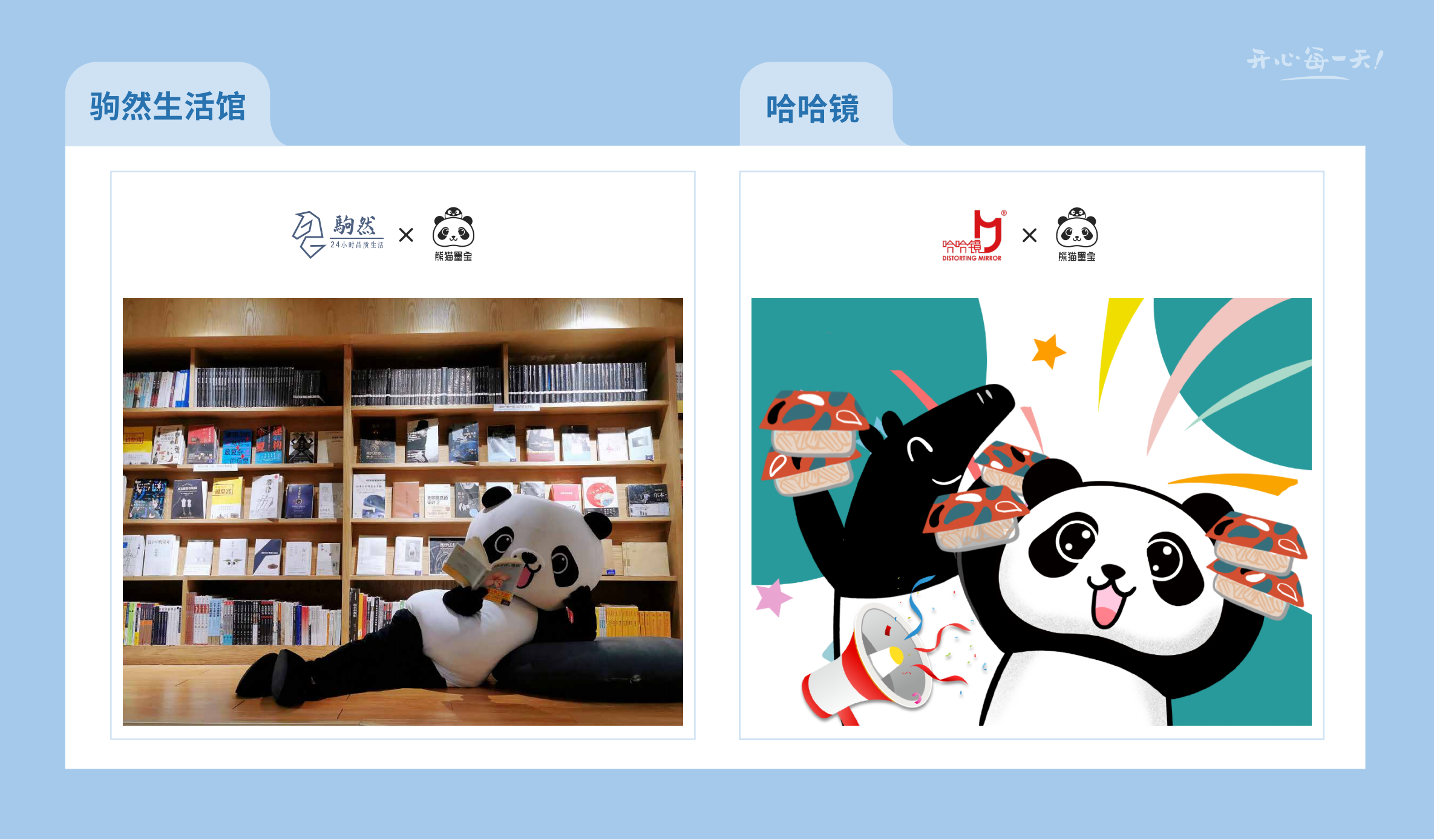熊猫墨宝