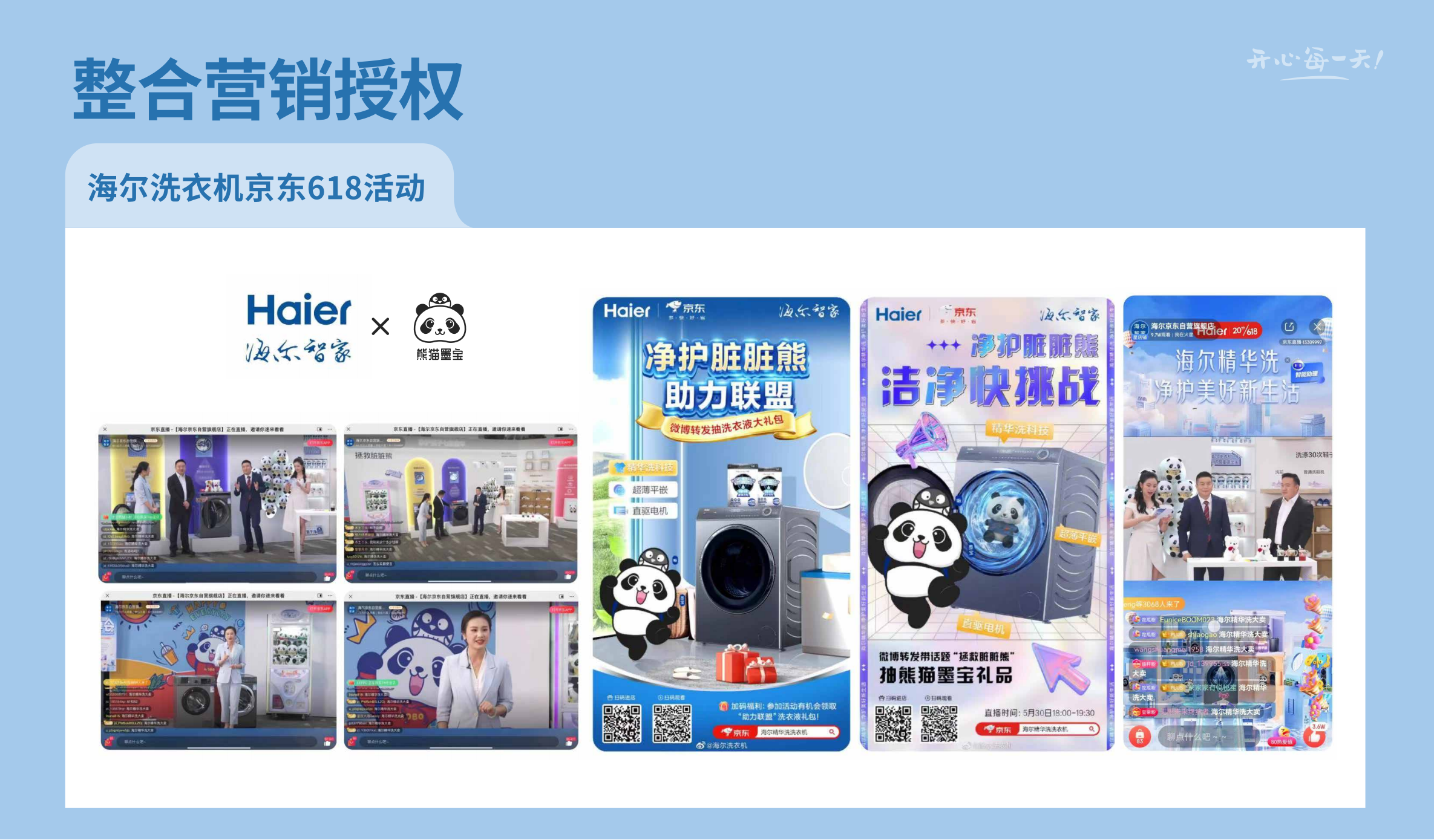 熊猫墨宝