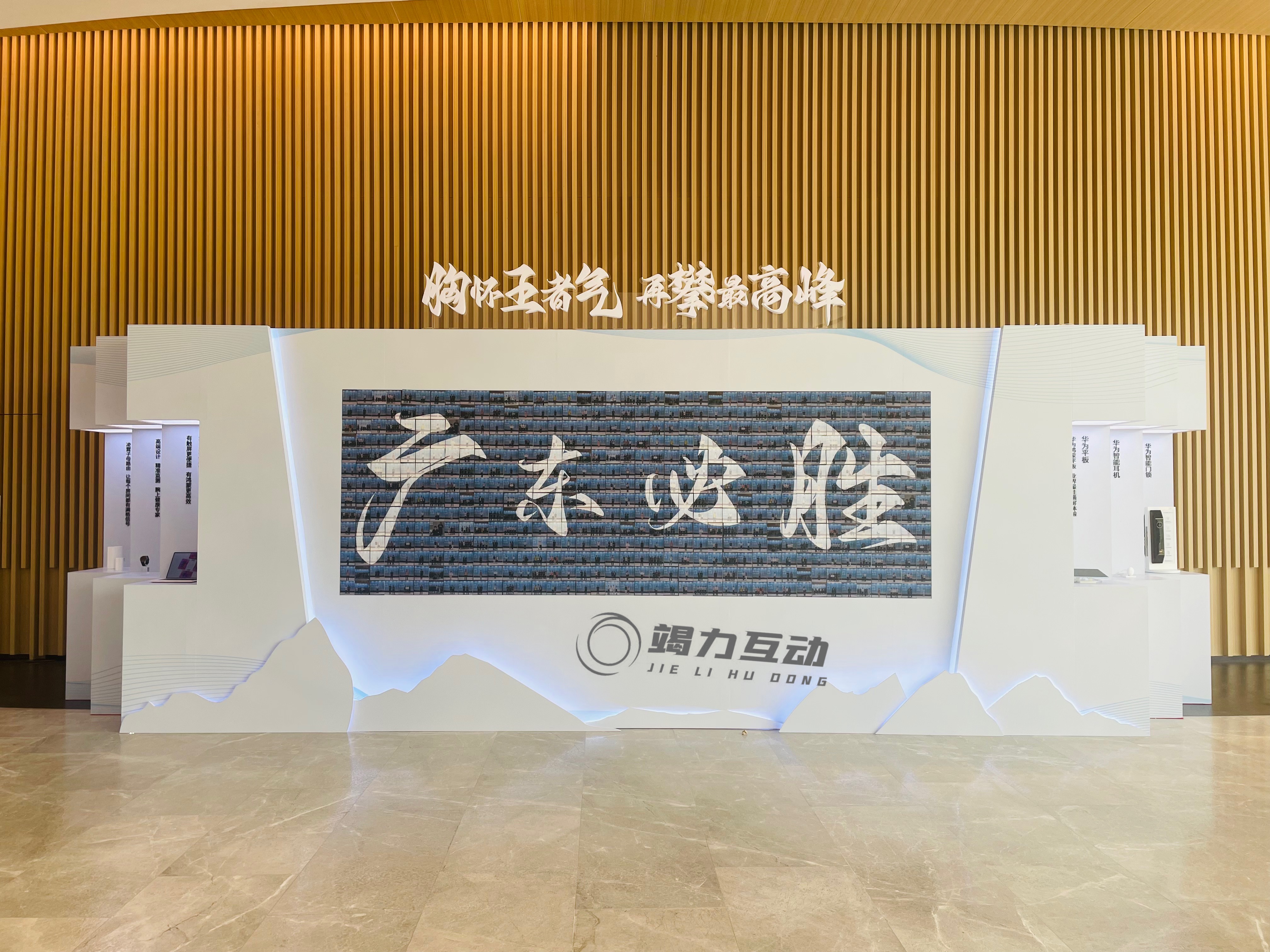 马赛克签到