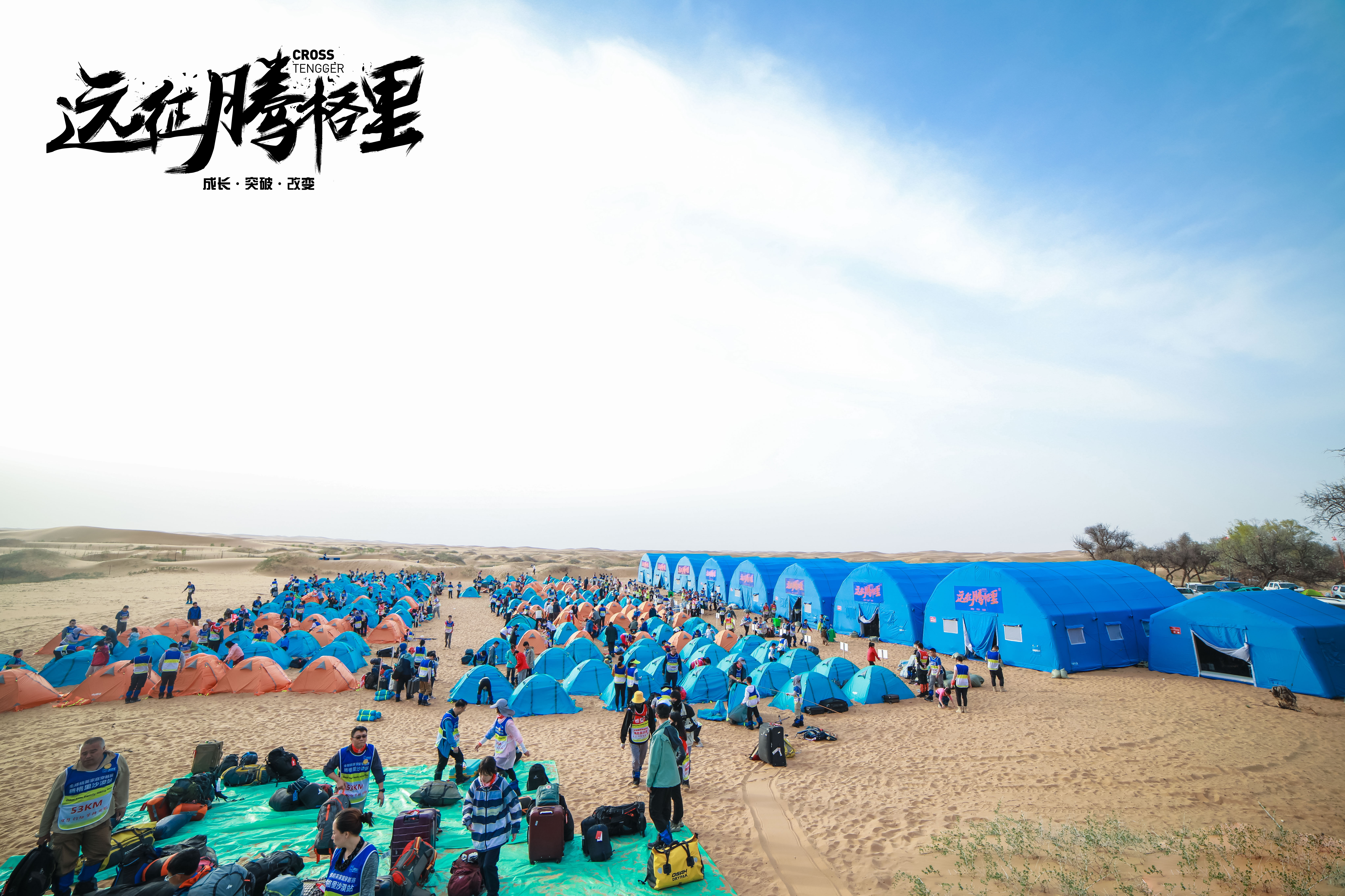 银川周边|贺兰山|腾格里沙漠徒步<font style="color: #FF8F00 !important;">团建活动</font>