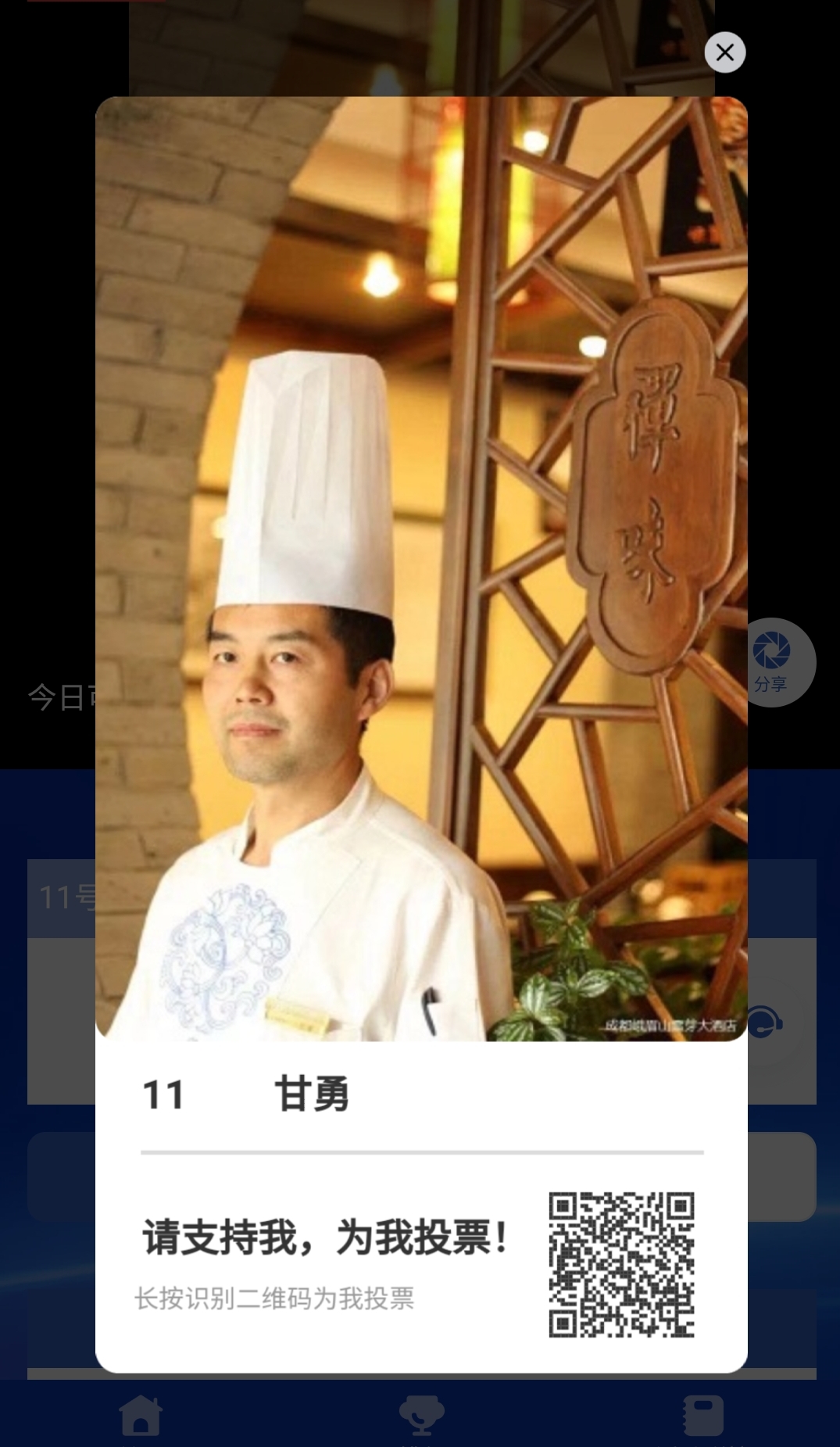 微信投票大赛/图片视频投票