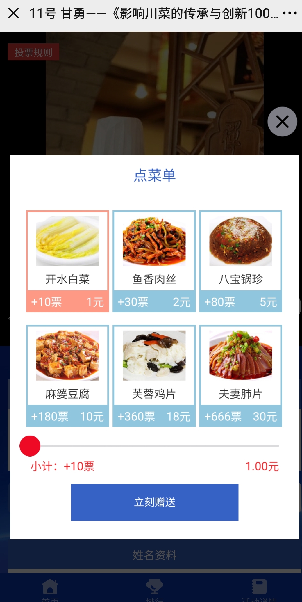 微信投票大赛/图片视频投票