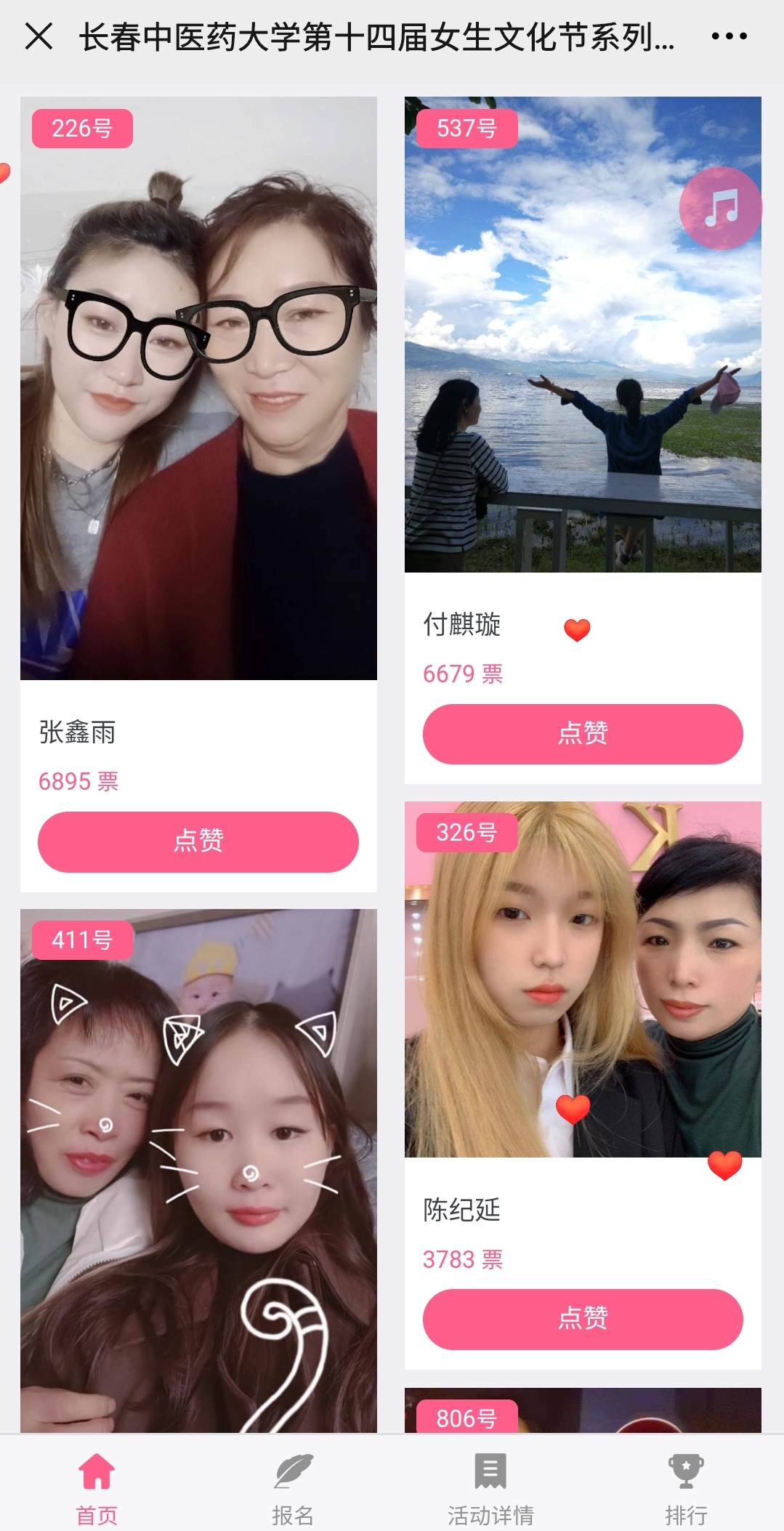 微信投票大赛/图片视频投票