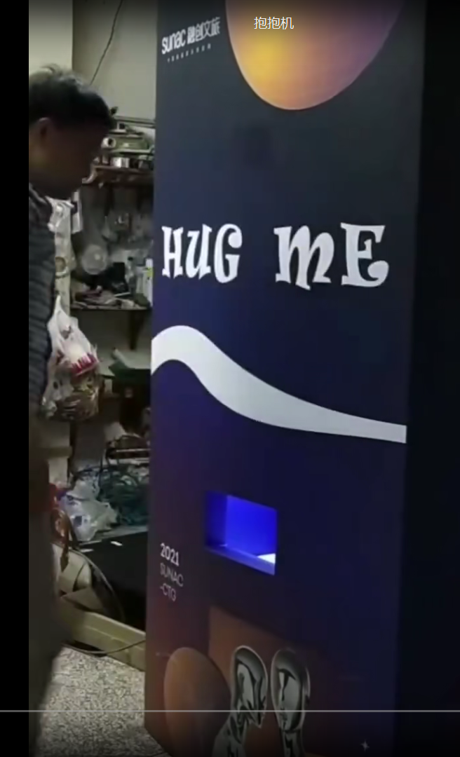 互动抱抱机  互动有奖装置  门店活动引流