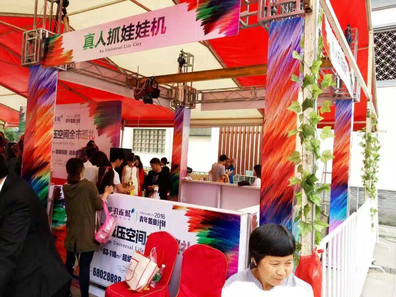 互动真人娃娃机 体感互动  大型活动
