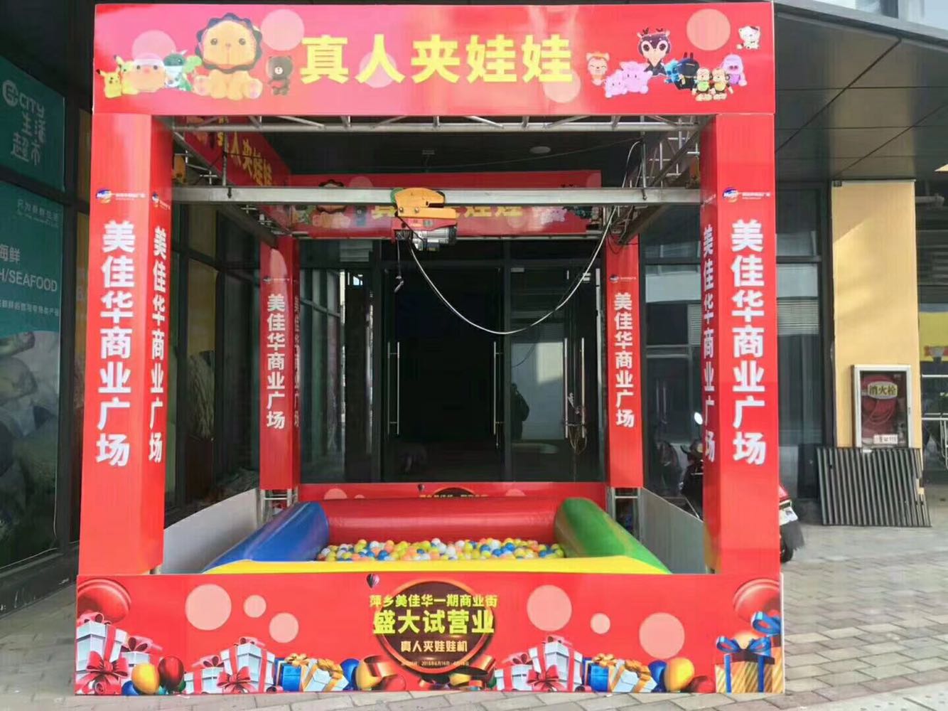 互动真人娃娃机 体感互动  大型活动