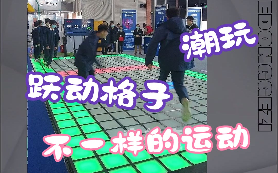 科技体感悦动格子智能互动设备