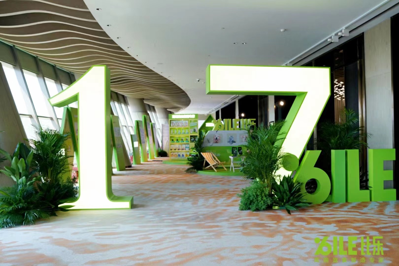 致<font style="color: #FF8F00 !important;">创新</font>智未来-比乐2023年合作伙伴年会