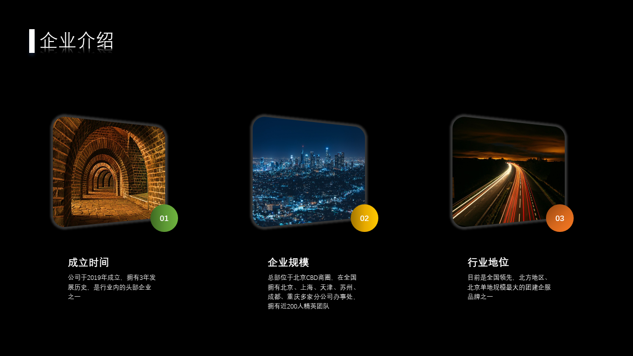 北京佳境空间文化传播有限公司简介