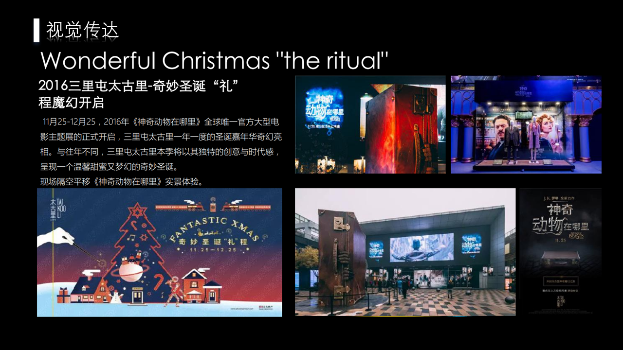 北京佳境空间文化传播有限公司简介