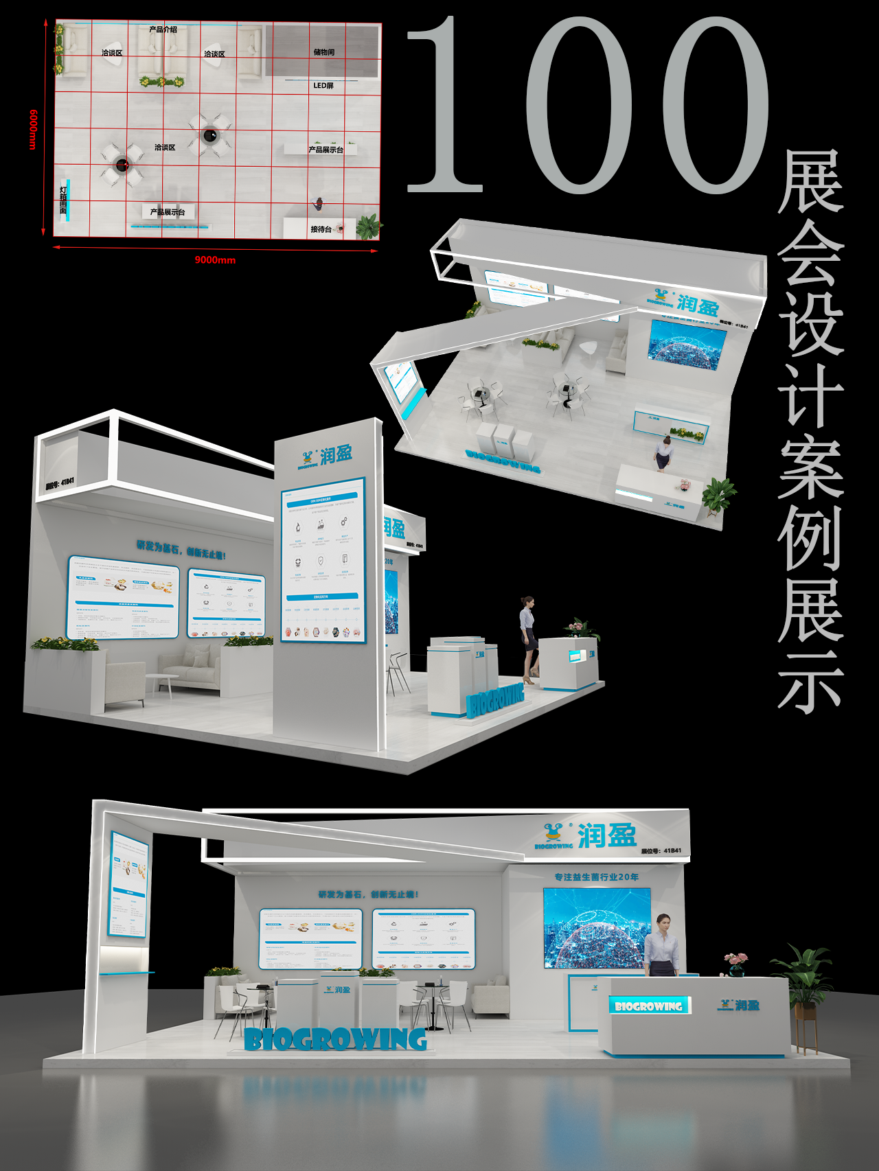 展会展览设计搭建