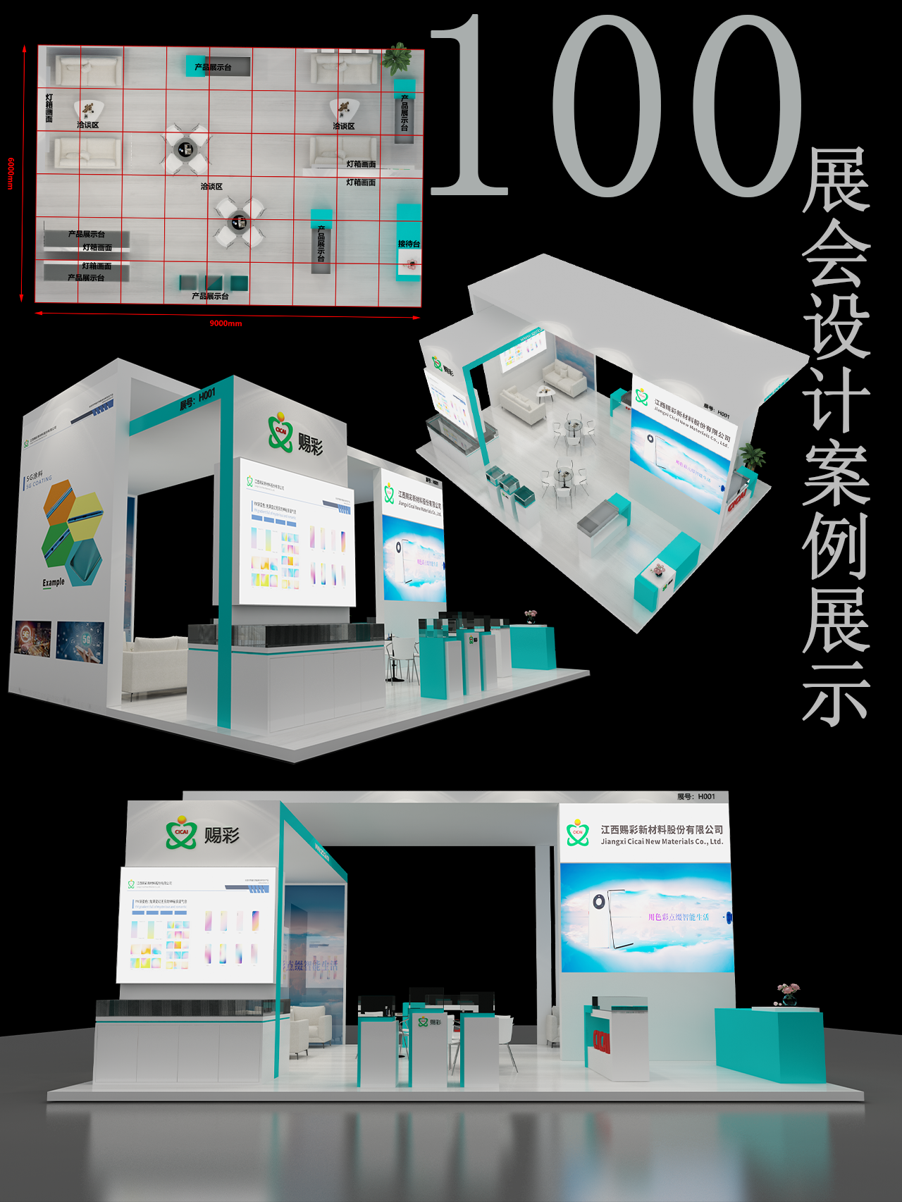 展会展览设计搭建