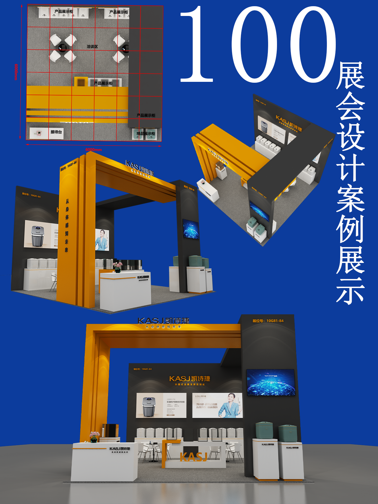 展会展览设计搭建