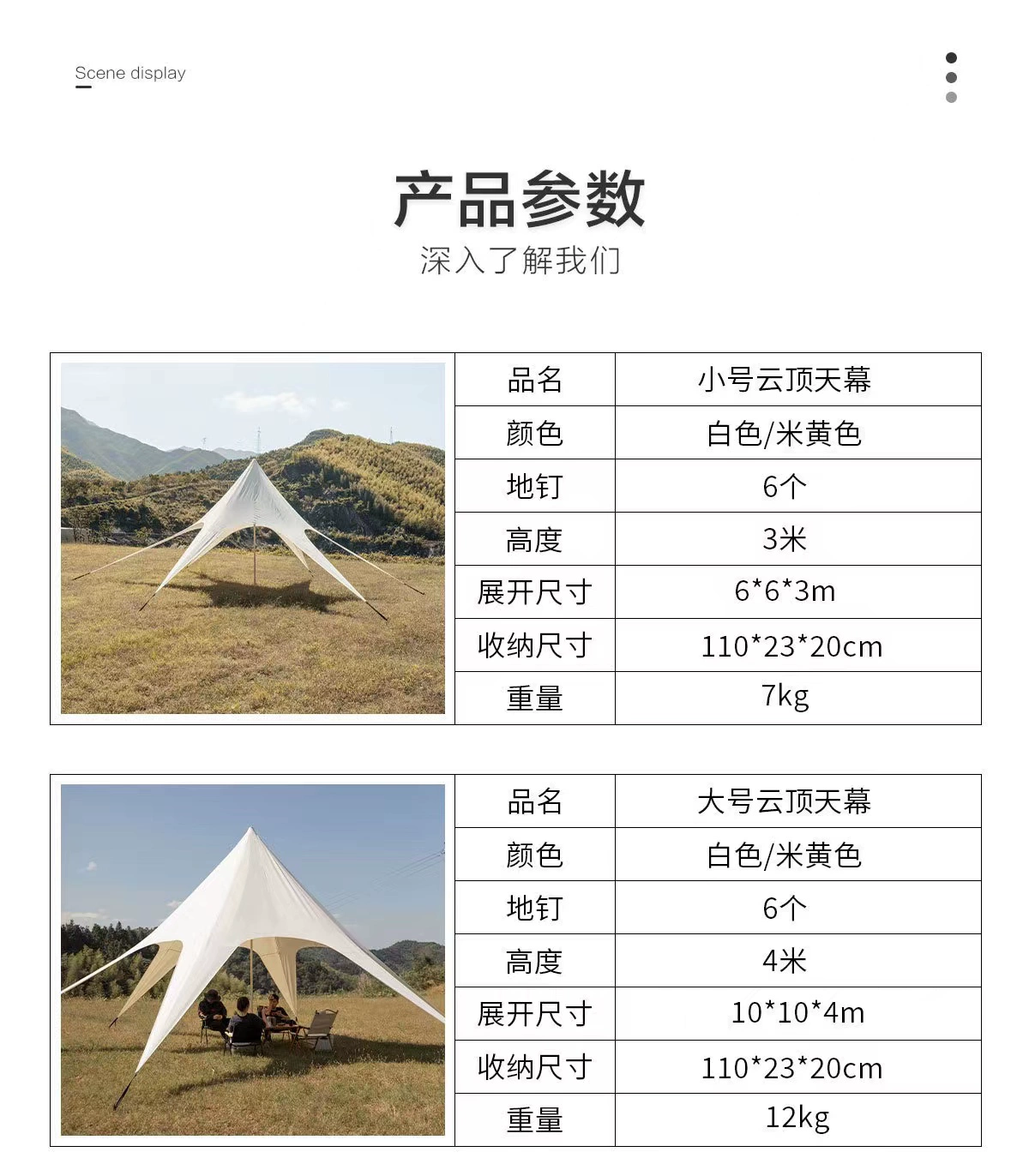 广东万重山驼峰天幕出租|60㎡-160㎡驼峰天幕出租