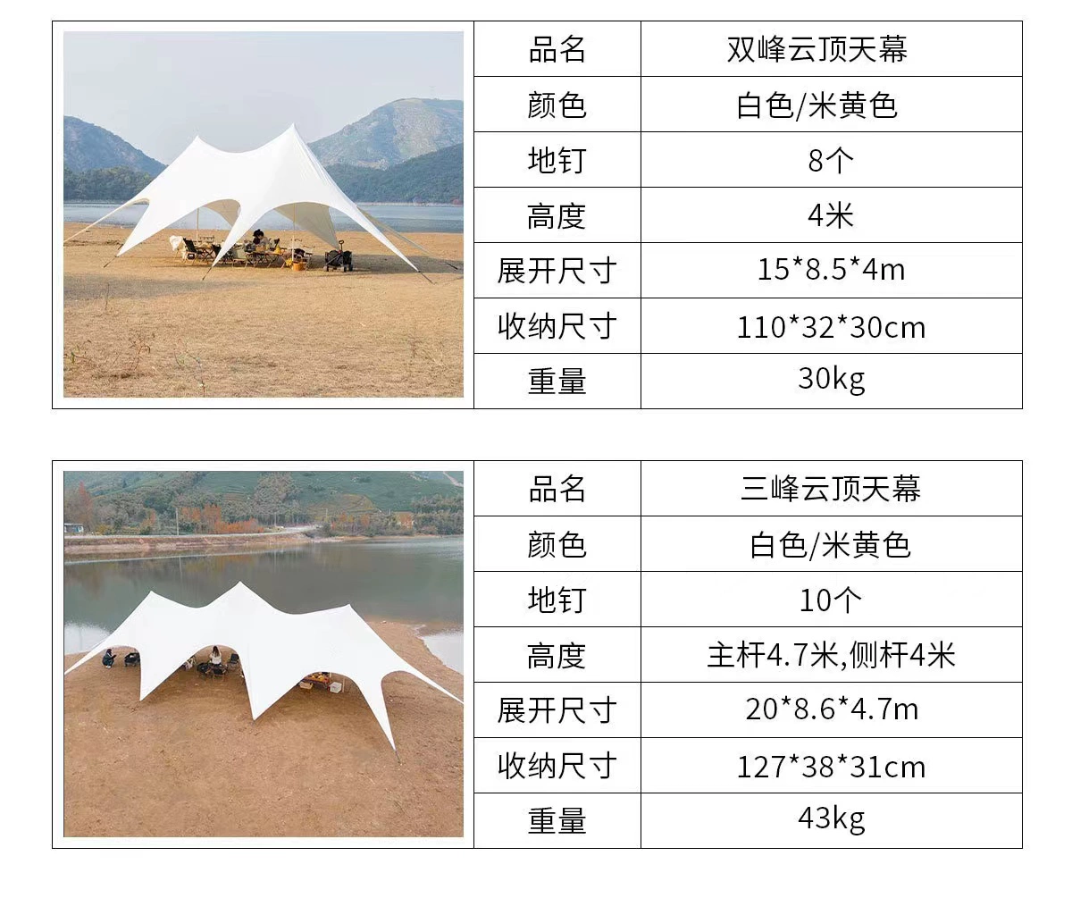 广东万重山驼峰天幕出租|60㎡-160㎡驼峰天幕出租