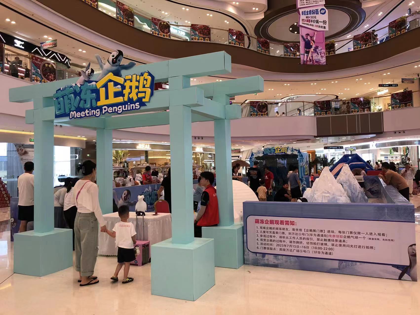 企鹅出租 暖场活动