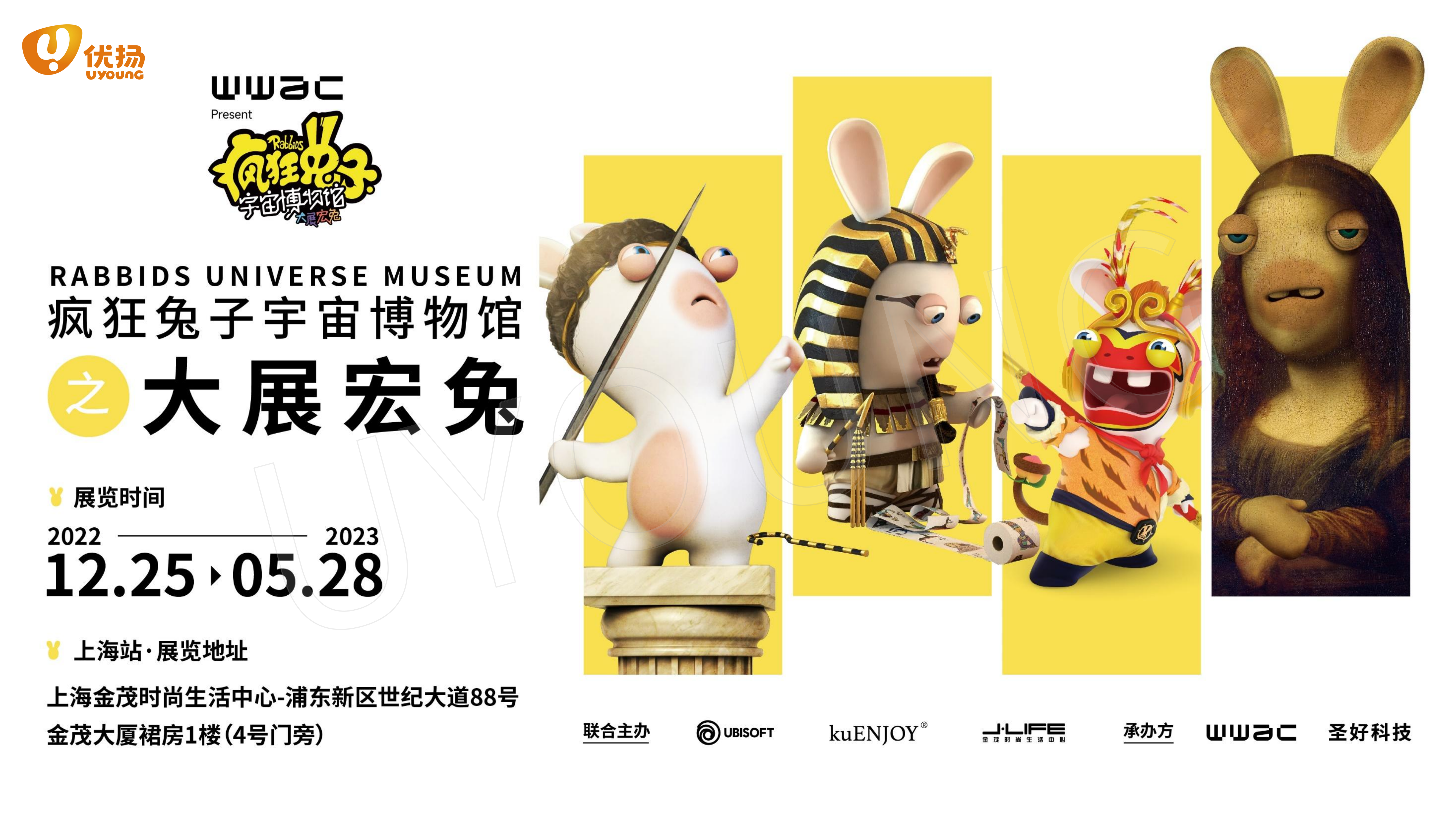 小羊肖恩/铁臂阿童木/萌浪兔/疯狂兔子/小怪兽阿蒙/IP授权