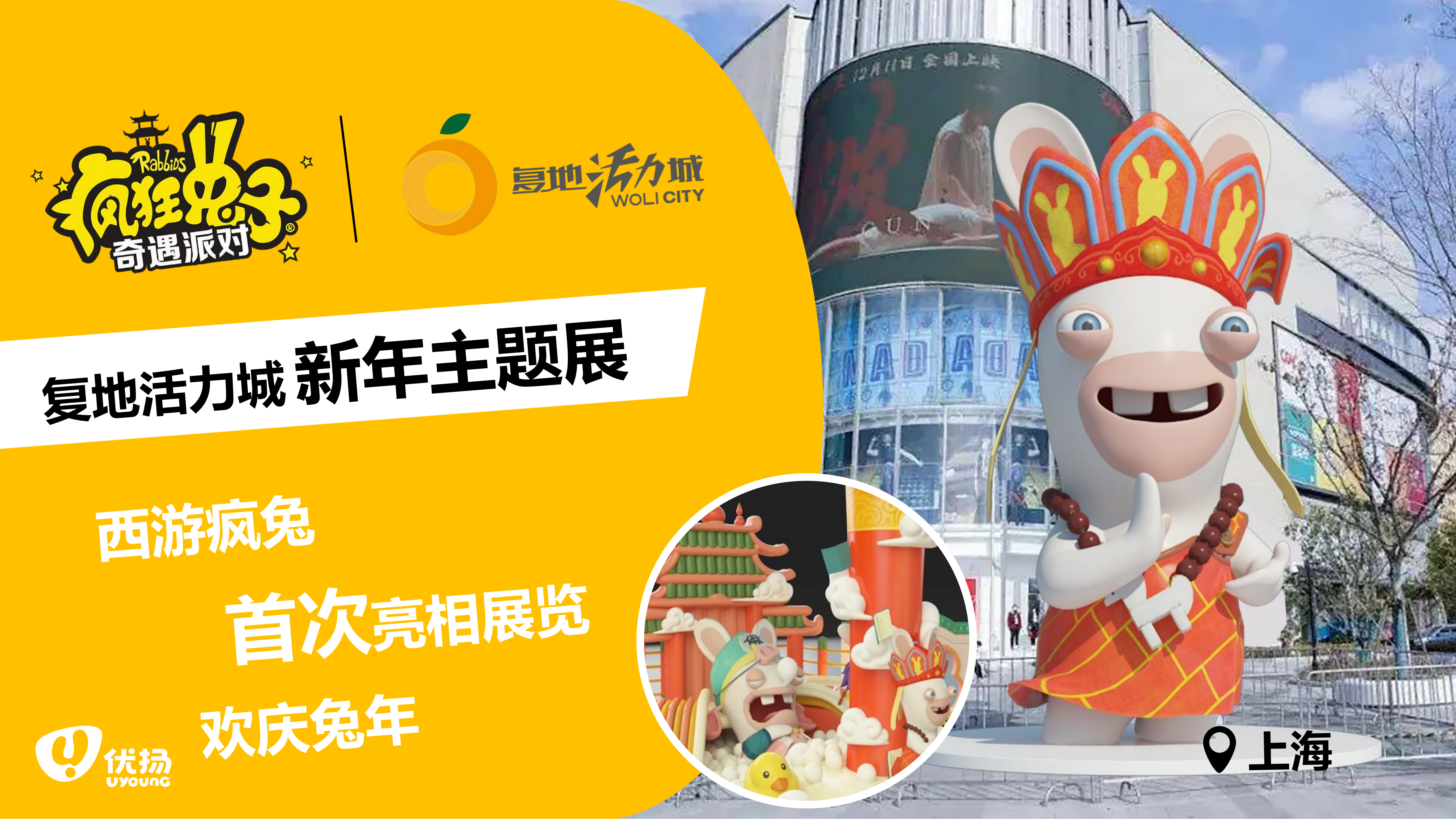 小羊肖恩/铁臂阿童木/萌浪兔/疯狂兔子/小怪兽阿蒙/IP授权