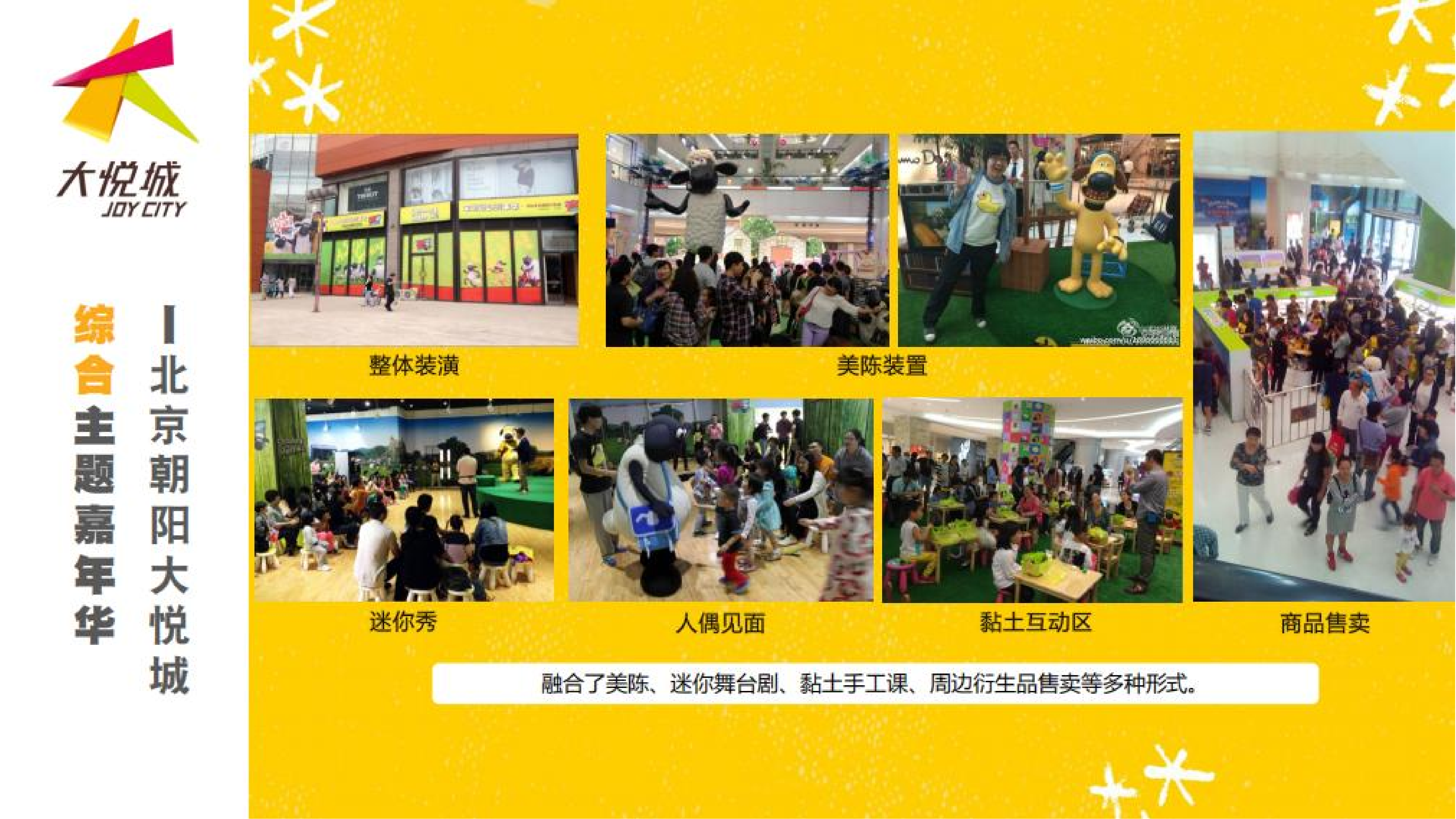 小羊肖恩/铁臂阿童木/萌浪兔/疯狂兔子/小怪兽阿蒙/IP授权