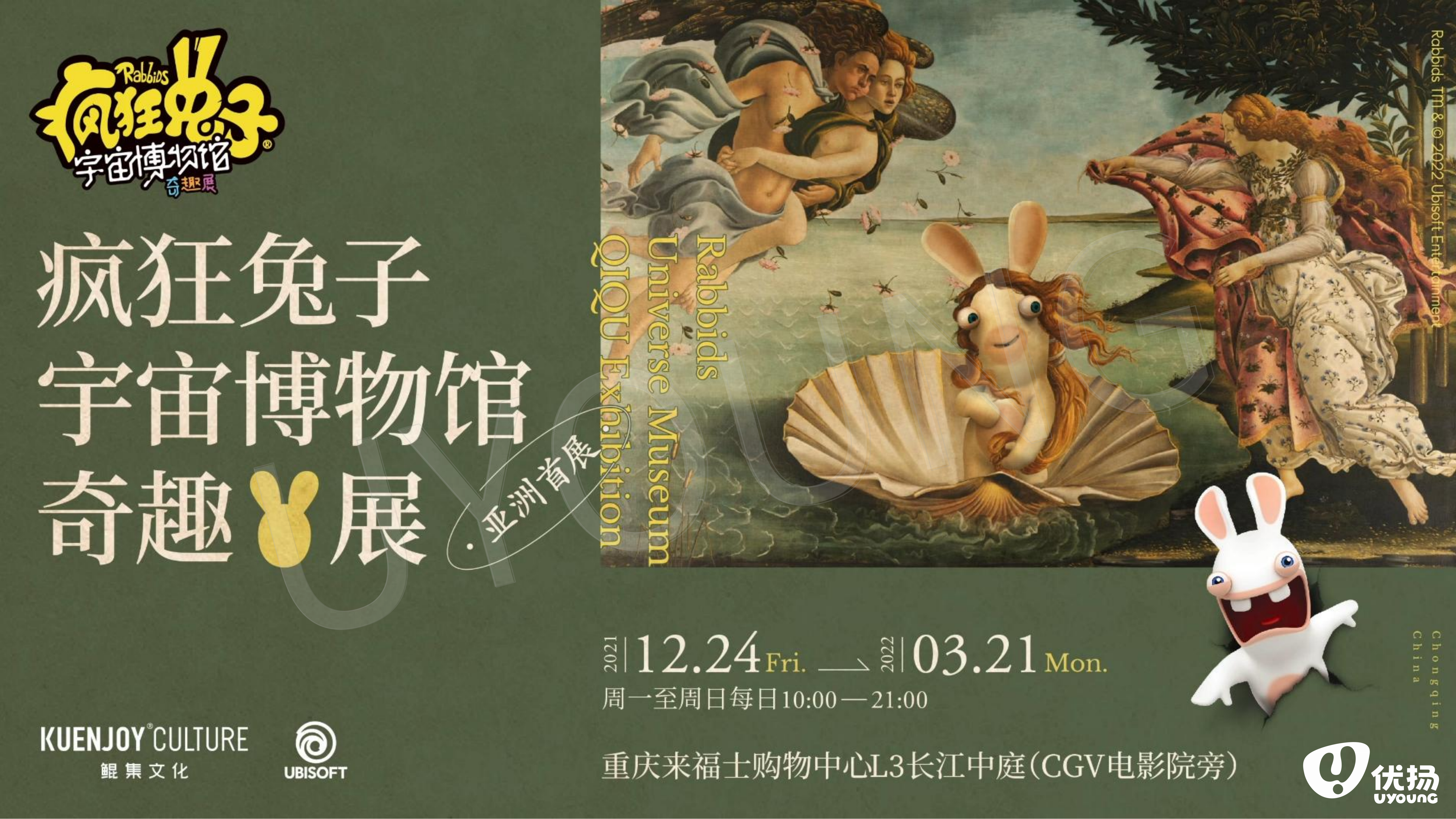 小羊肖恩/铁臂阿童木/萌浪兔/疯狂兔子/小怪兽阿蒙/IP授权