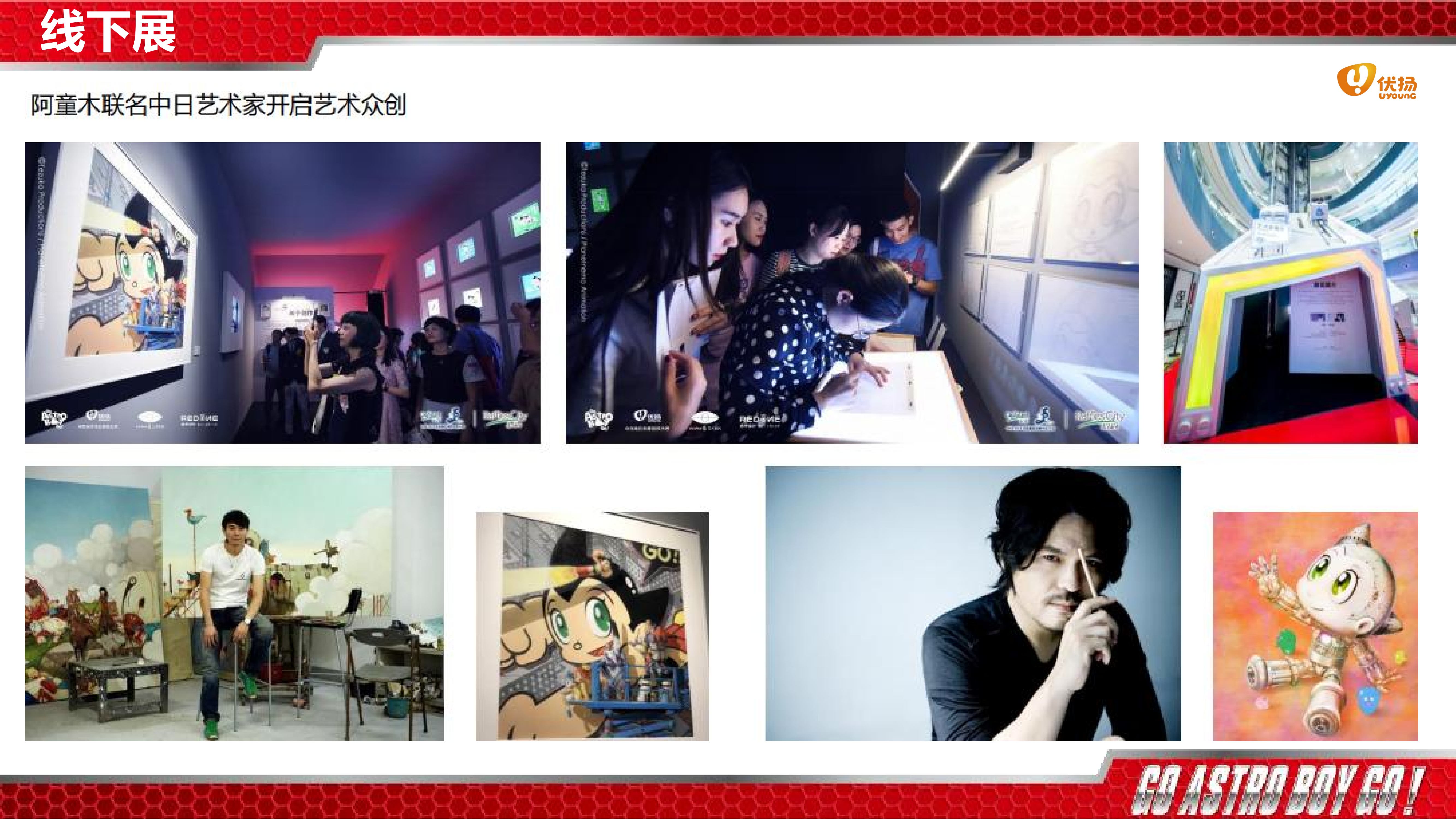 小羊肖恩/铁臂阿童木/萌浪兔/疯狂兔子/小怪兽阿蒙/IP授权