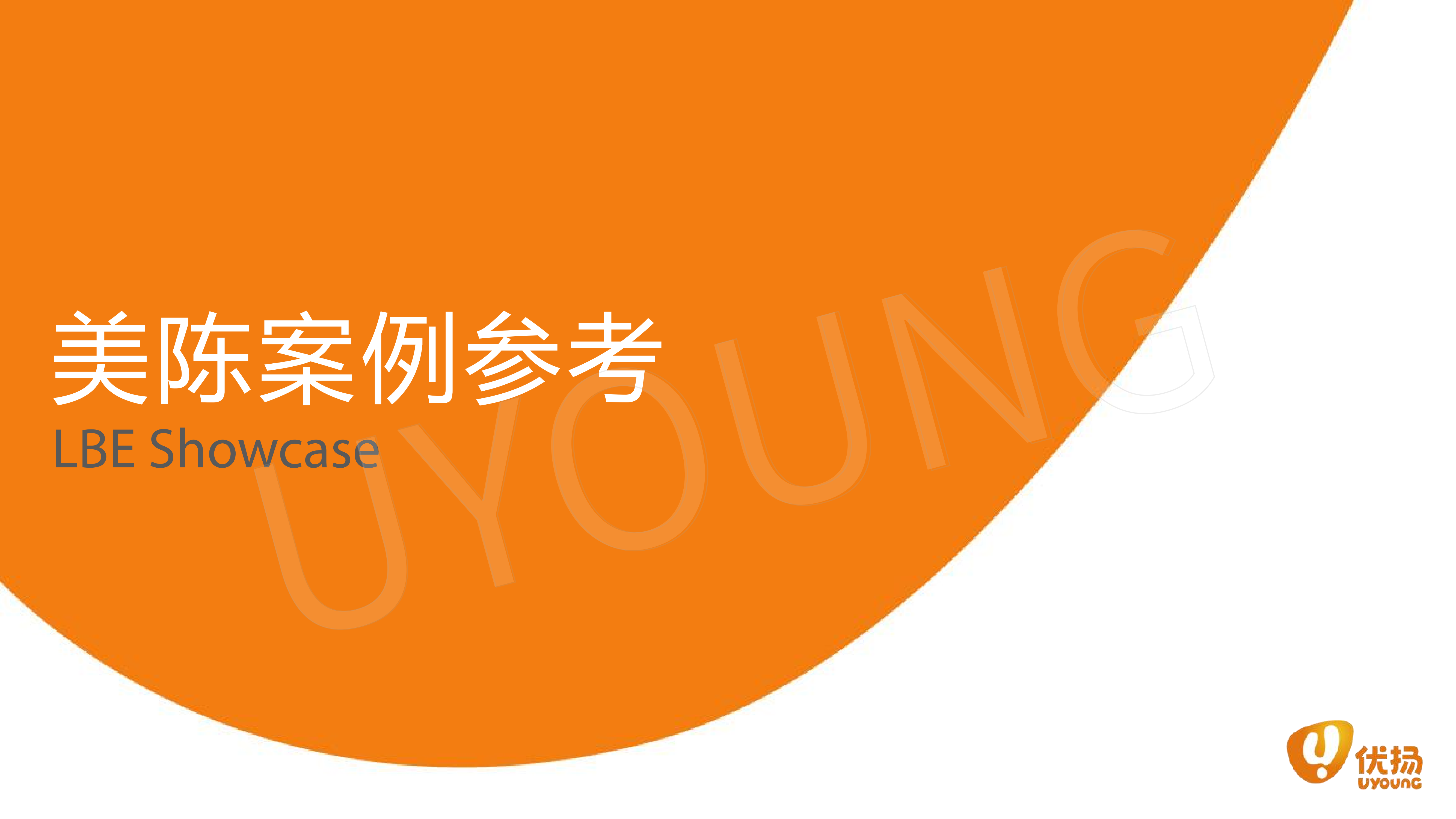 小羊肖恩/铁臂阿童木/萌浪兔/疯狂兔子/小怪兽阿蒙/IP授权