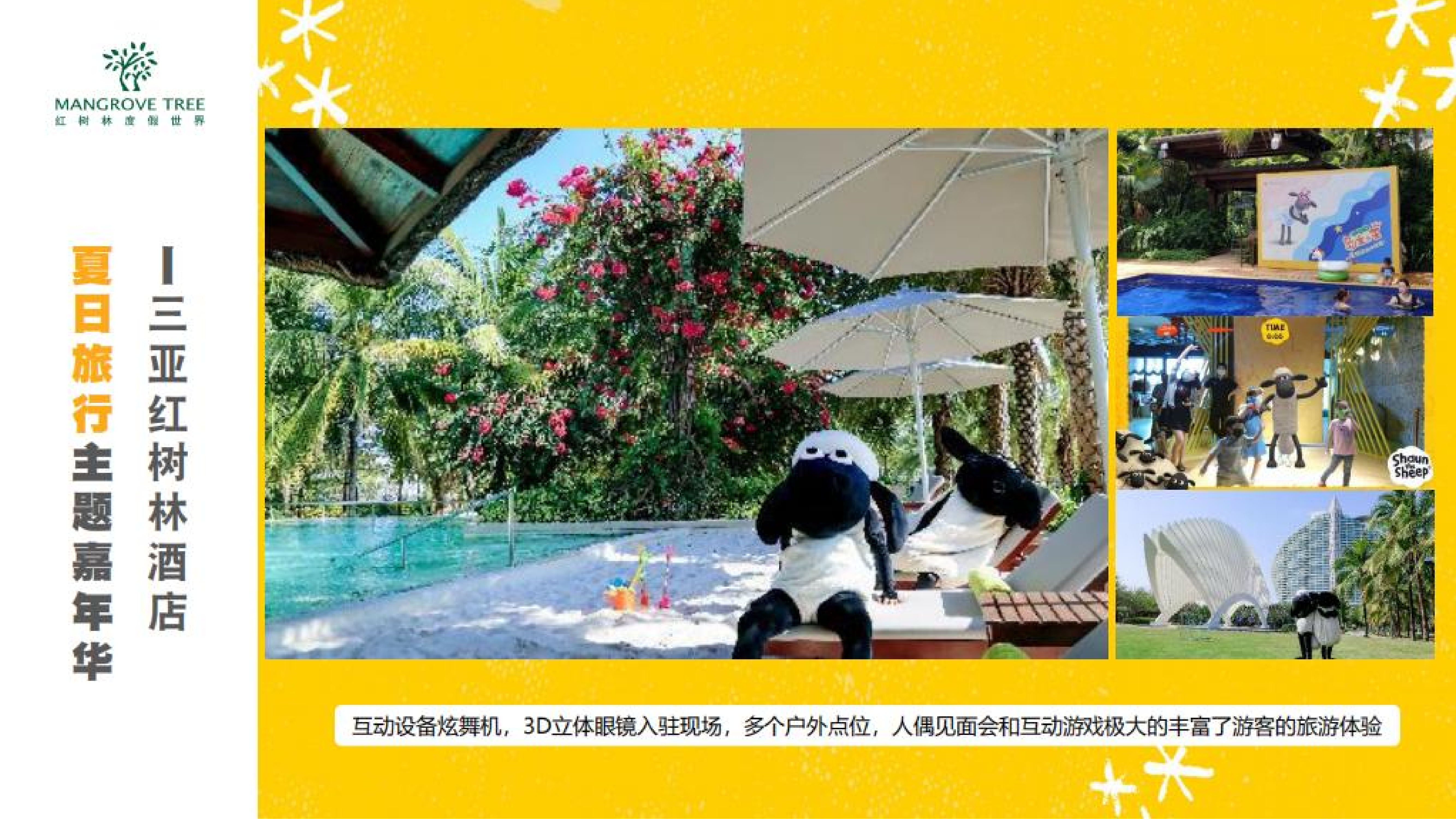 小羊肖恩/铁臂阿童木/萌浪兔/疯狂兔子/小怪兽阿蒙/IP授权