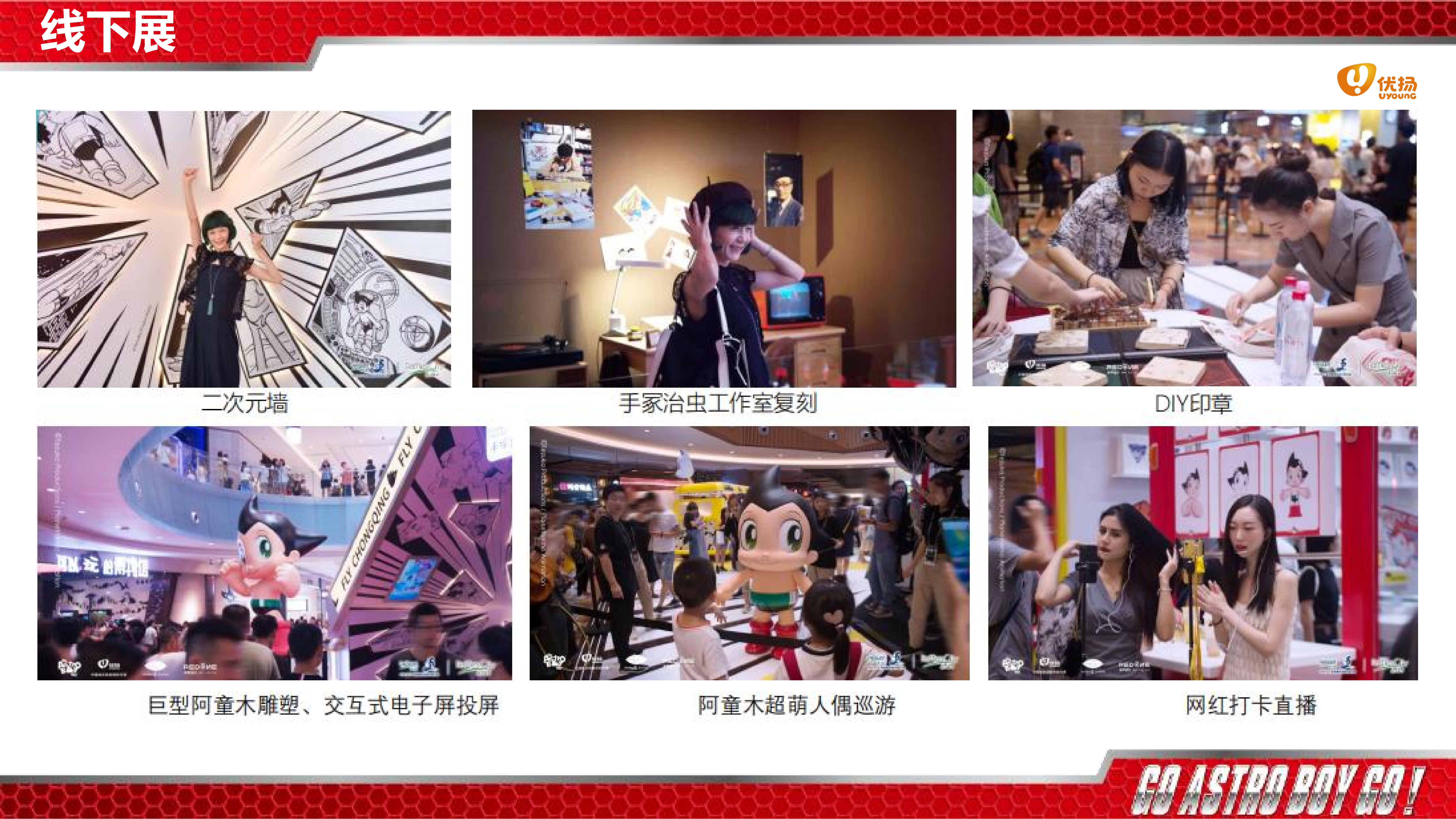 小羊肖恩/铁臂阿童木/萌浪兔/疯狂兔子/小怪兽阿蒙/IP授权