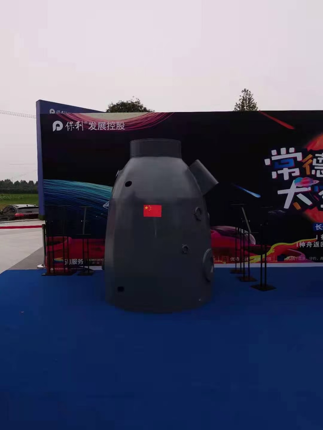 沉浸式航天馆航天展火箭宇航服返回舱