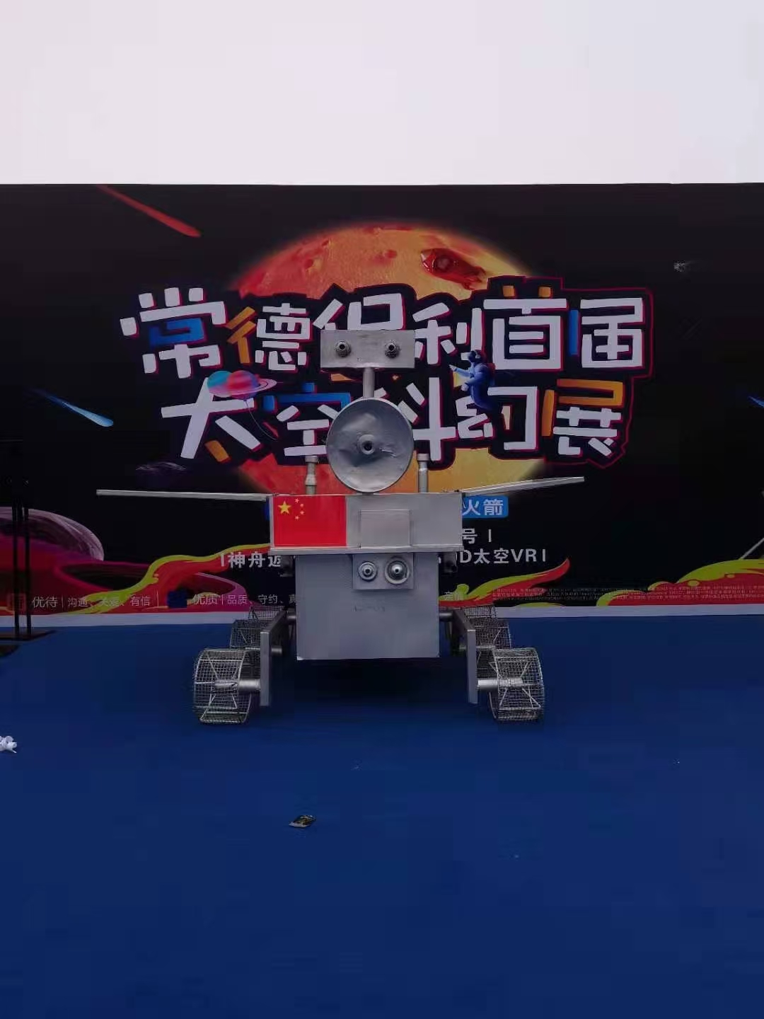 沉浸式航天馆航天展火箭宇航服返回舱