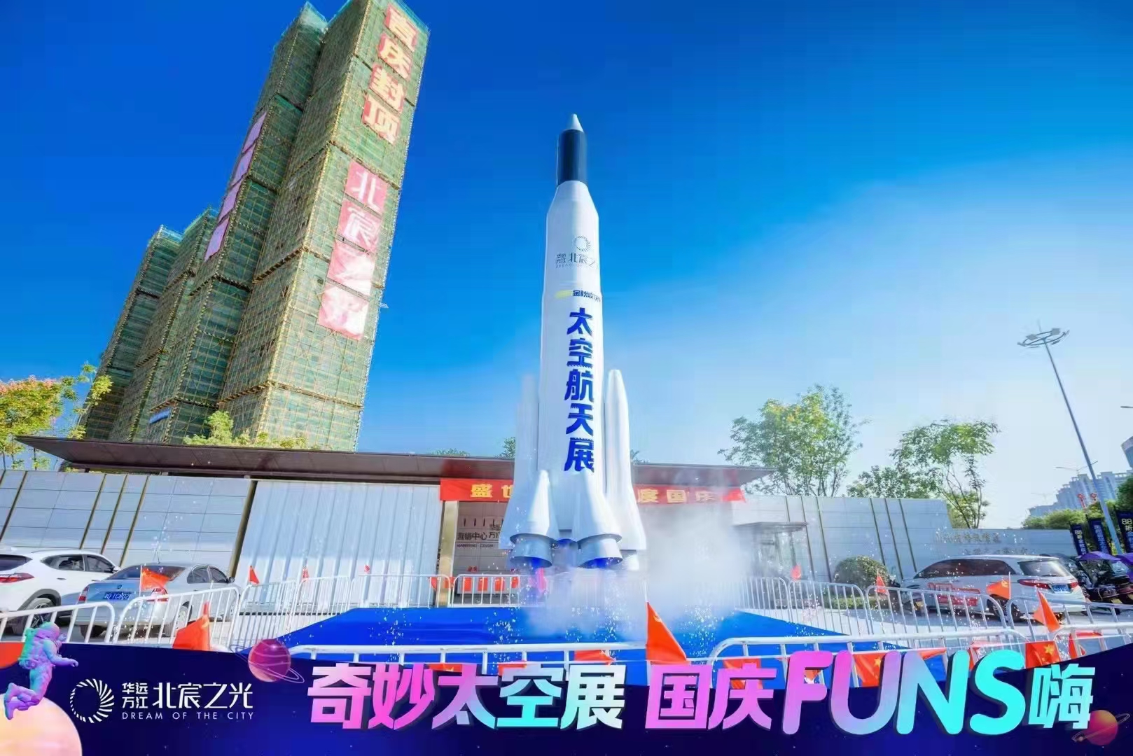 沉浸式航天馆航天展火箭宇航服返回舱