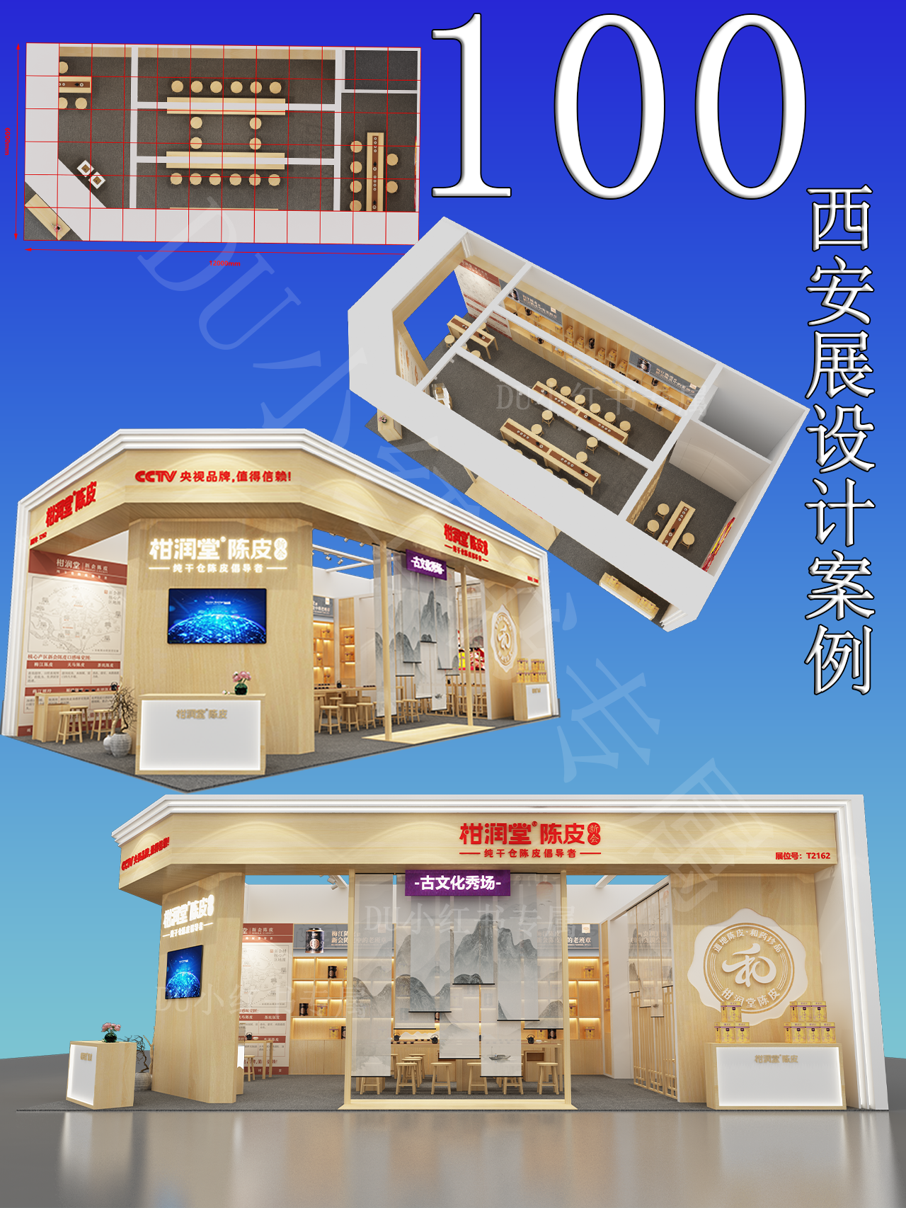 展览展厅搭建设计案例