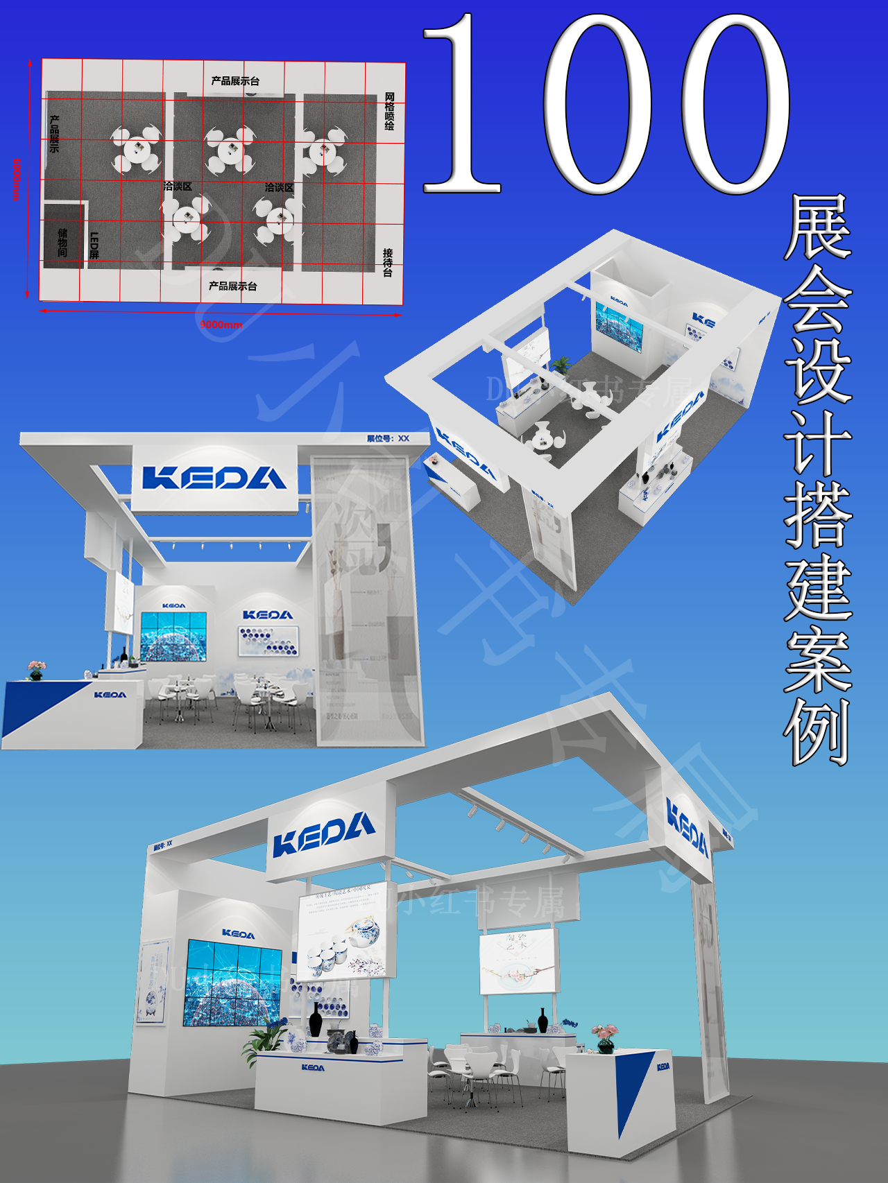 展览展厅搭建设计案例