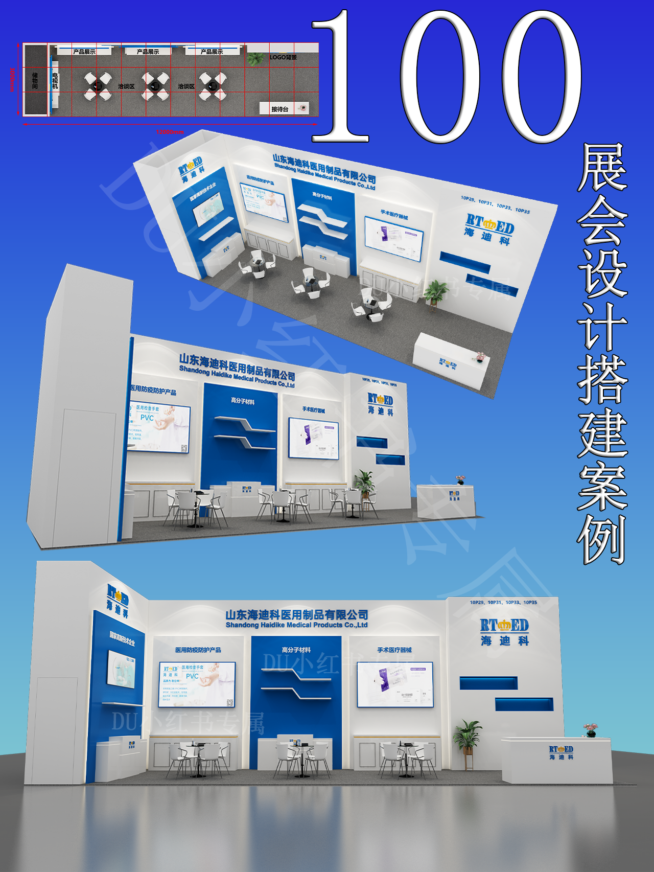 展览展厅搭建设计案例