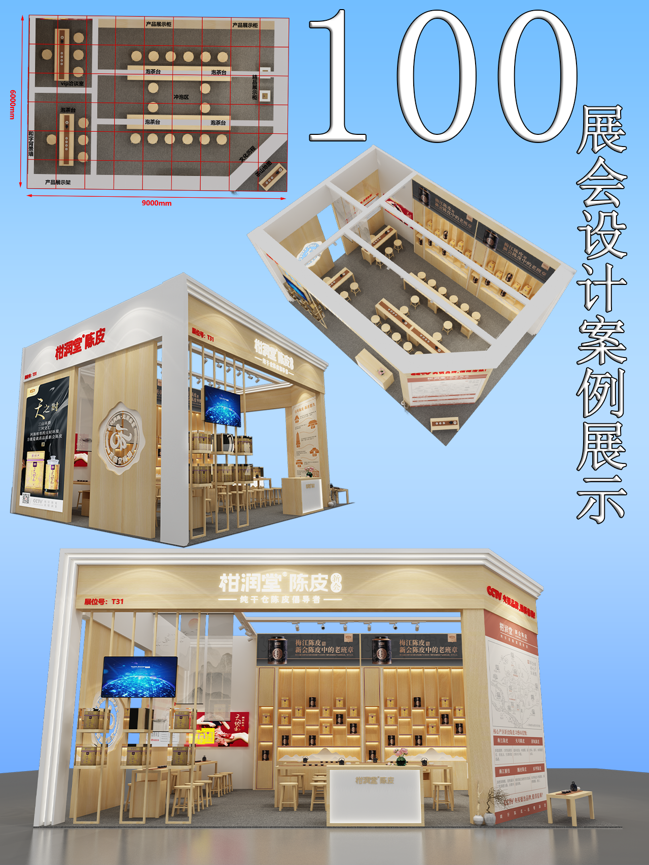 展览展厅搭建设计案例