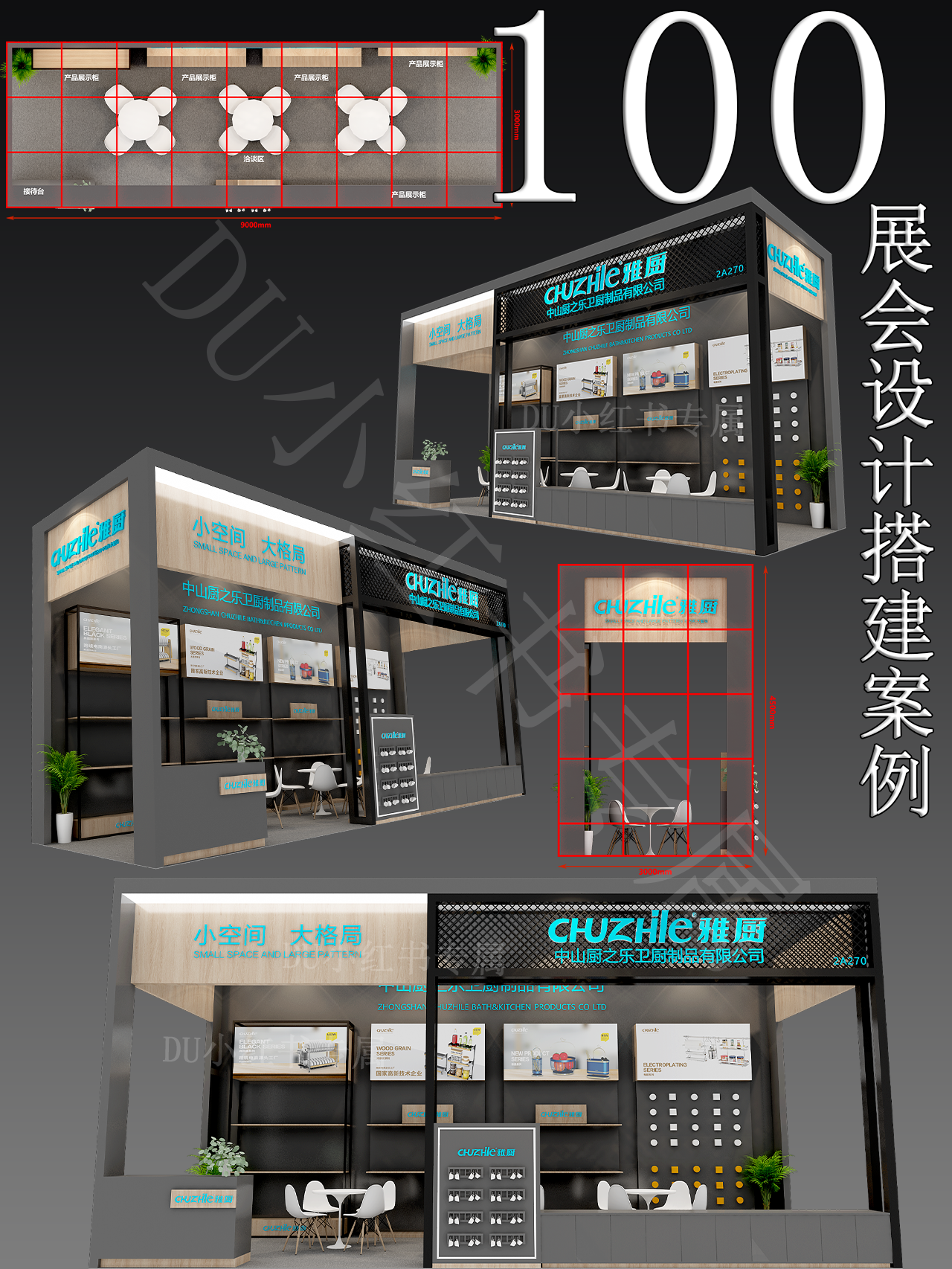 展览展厅搭建设计案例