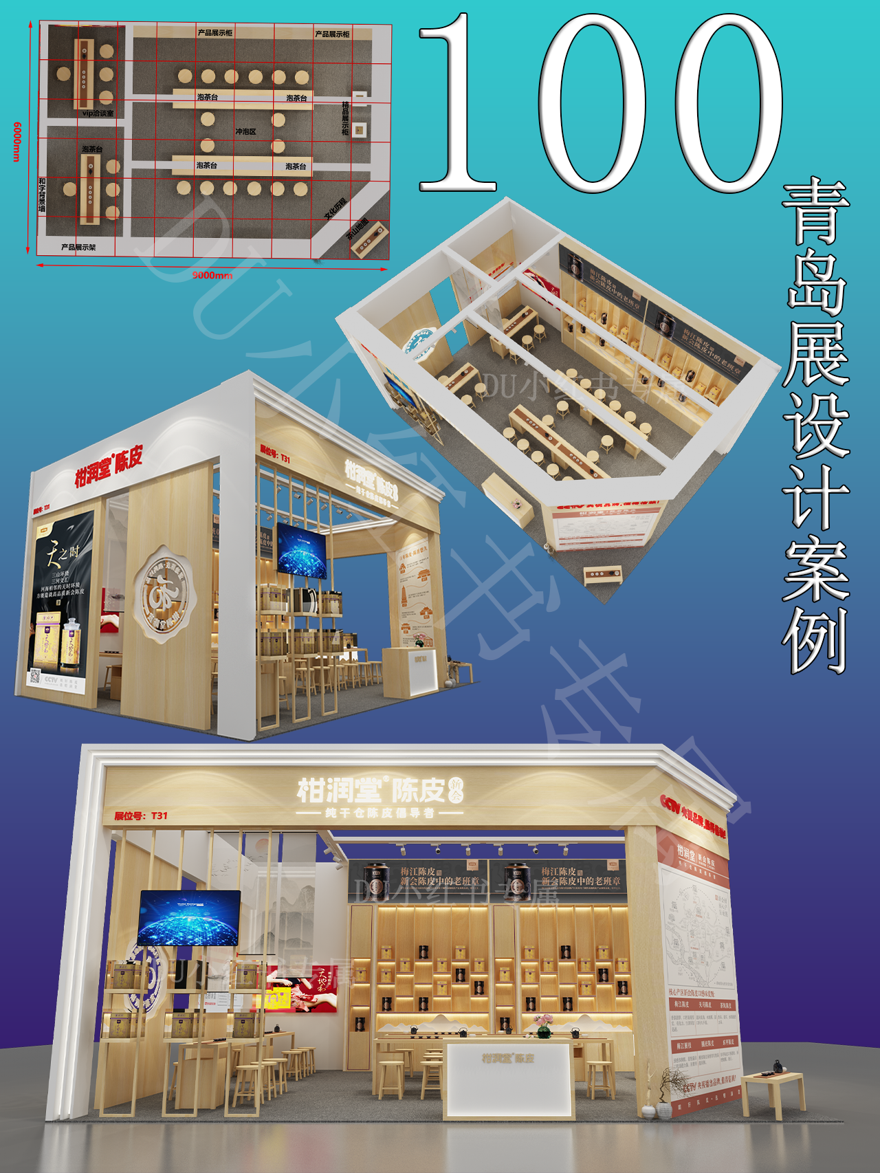 展览展厅搭建设计案例