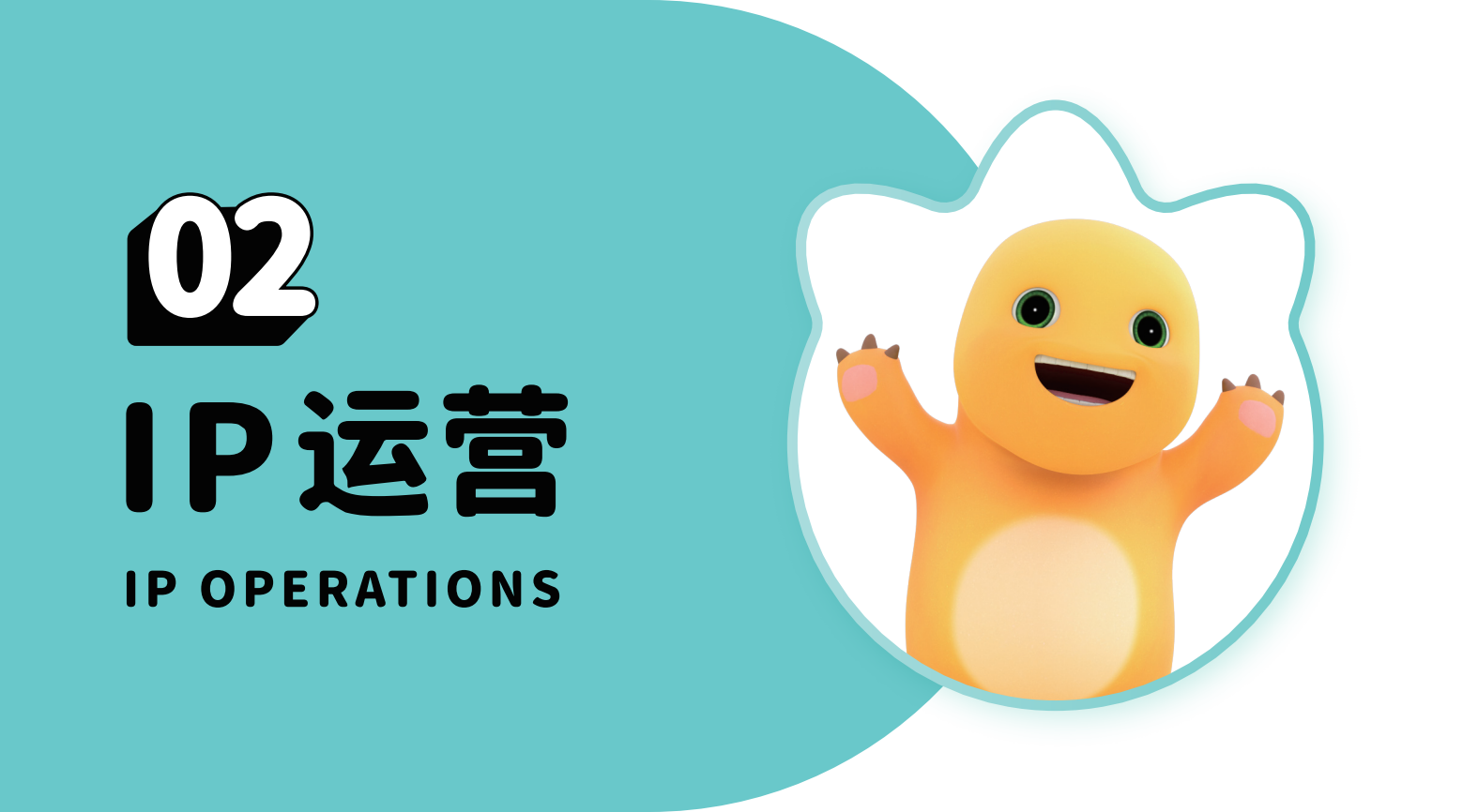 奶龙IP形象授权