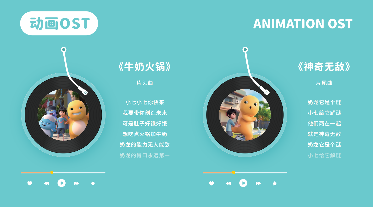 奶龙IP形象授权